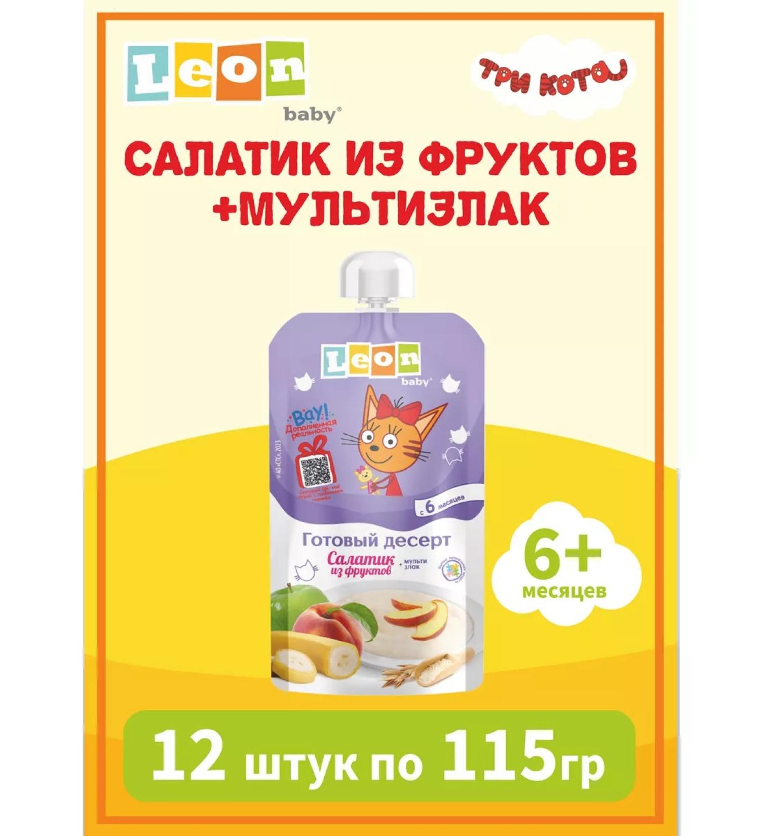 Three cats Mashed potatoes children's fruit salad and multi -zalak 12*115 g - Buy Online on GoSupps.com
