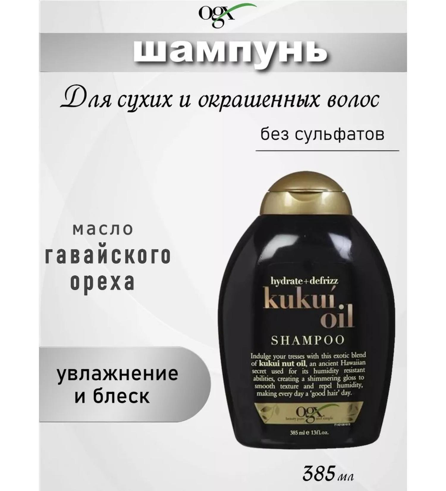 OGX Shampoo with nut oil kukui oil - Buy Online on GoSupps.com