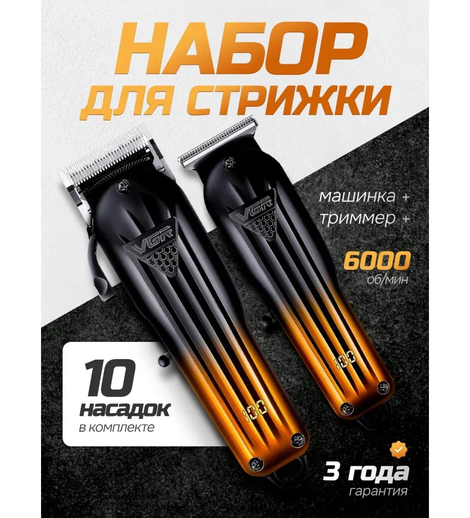 VGR Official Store Hair haircut machine universal set - Buy Online on GoSupps.com