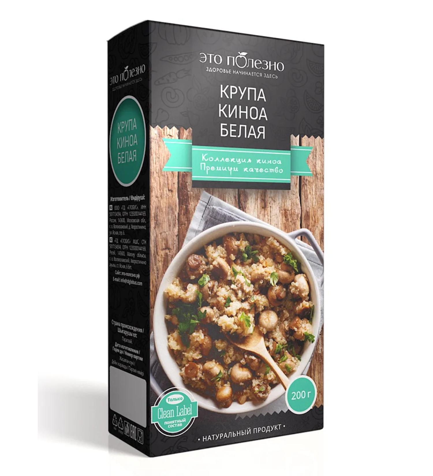 THIS IS USEFUL Kinoa Krupa is white for paragraphs and lifestyle without gluten 200 g - Buy Online on GoSupps.com