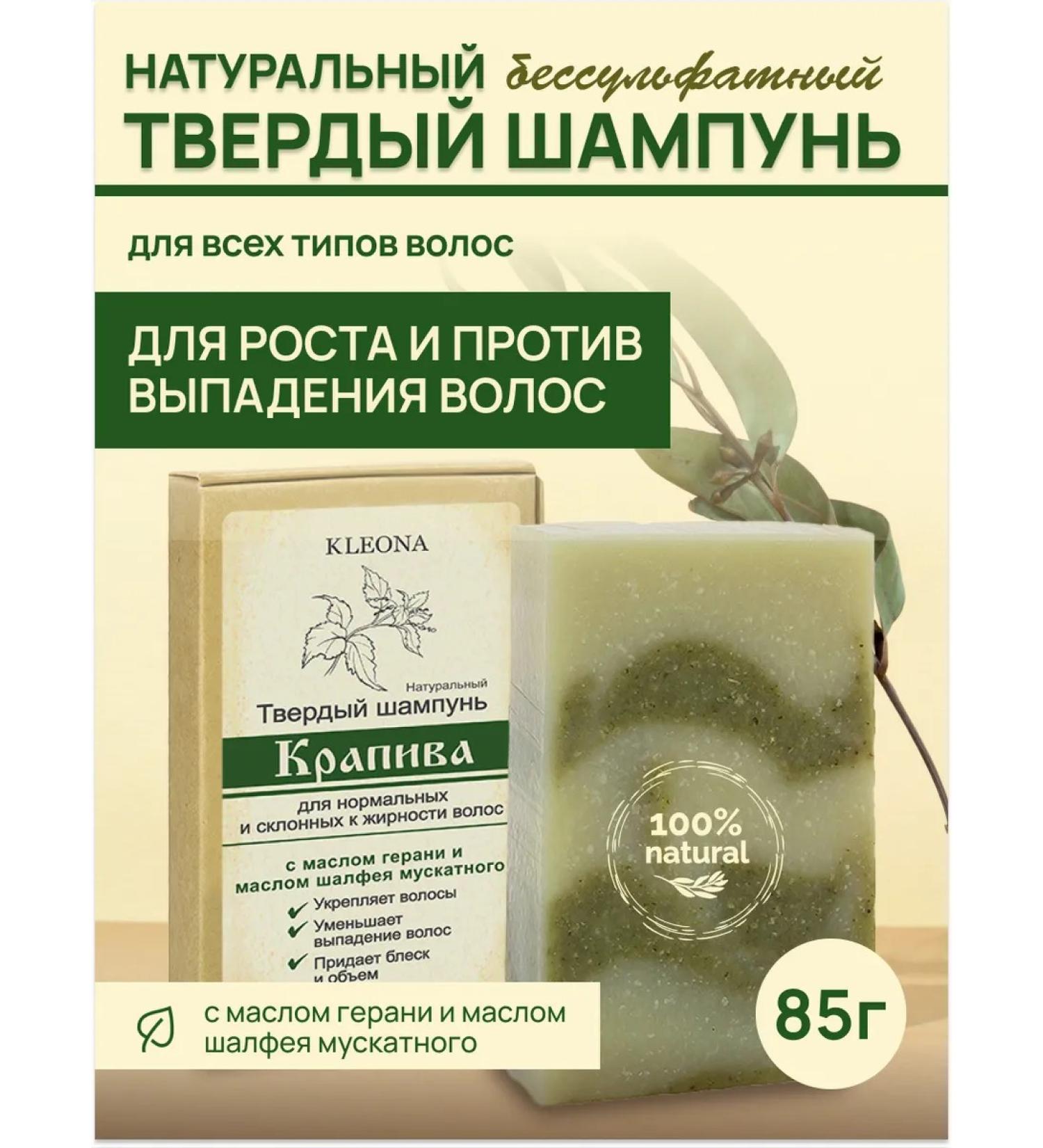 KLEONA Solid shampoo against hair loss natural - Buy Online on GoSupps.com