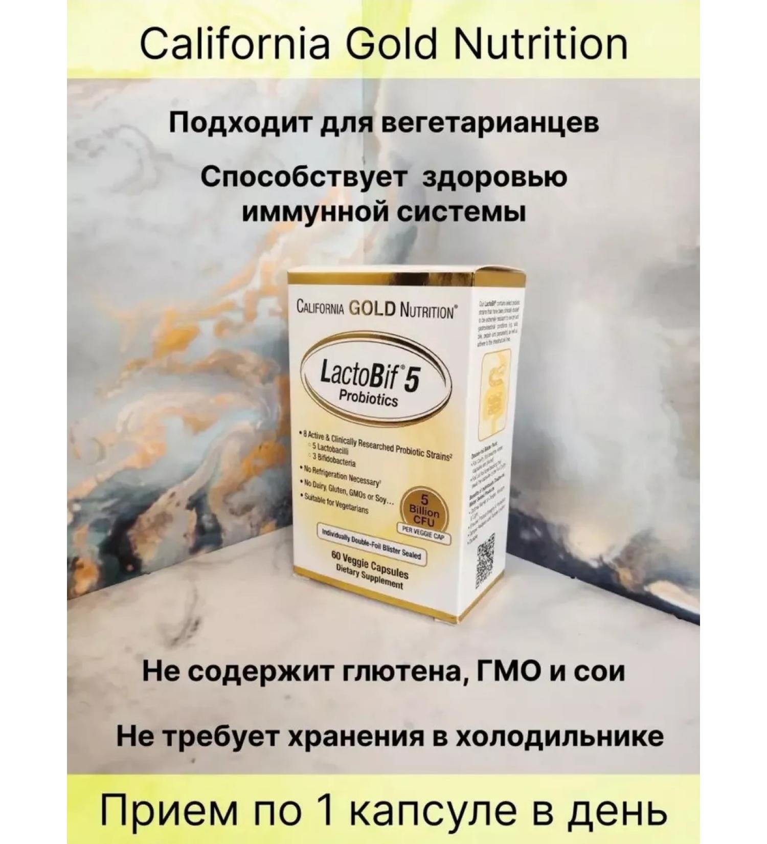California Gold Nutrition Probiotics lactobil 5 60 capsules - Buy Online on GoSupps.com