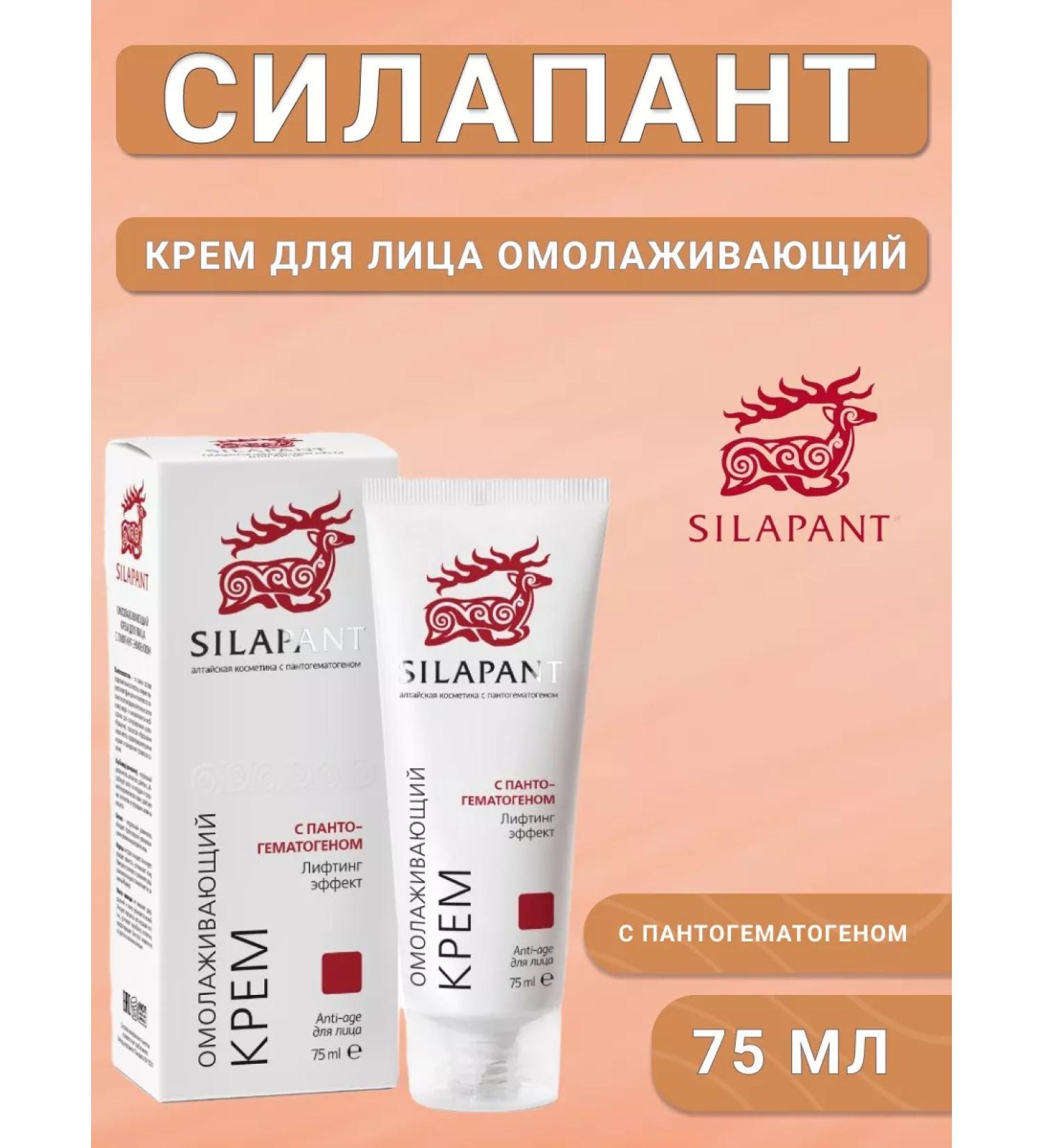 Silapant Strength of a rejuvenating cream with pantogematogen 75ml - Buy Online on GoSupps.com
