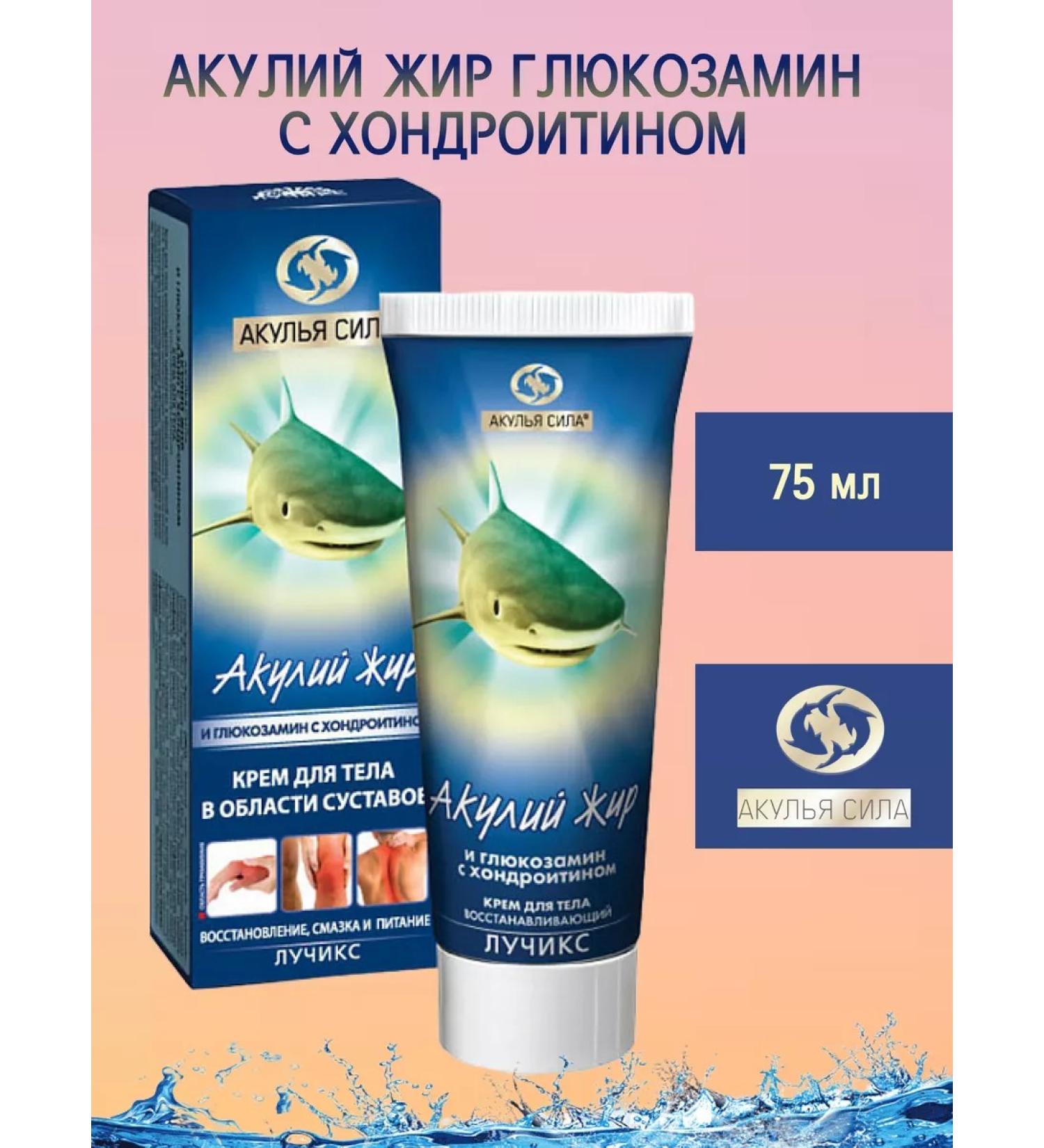 Shark oil Joint cream Glucosamine and chondroitin Shark Strength 75ml - Buy Online on GoSupps.com