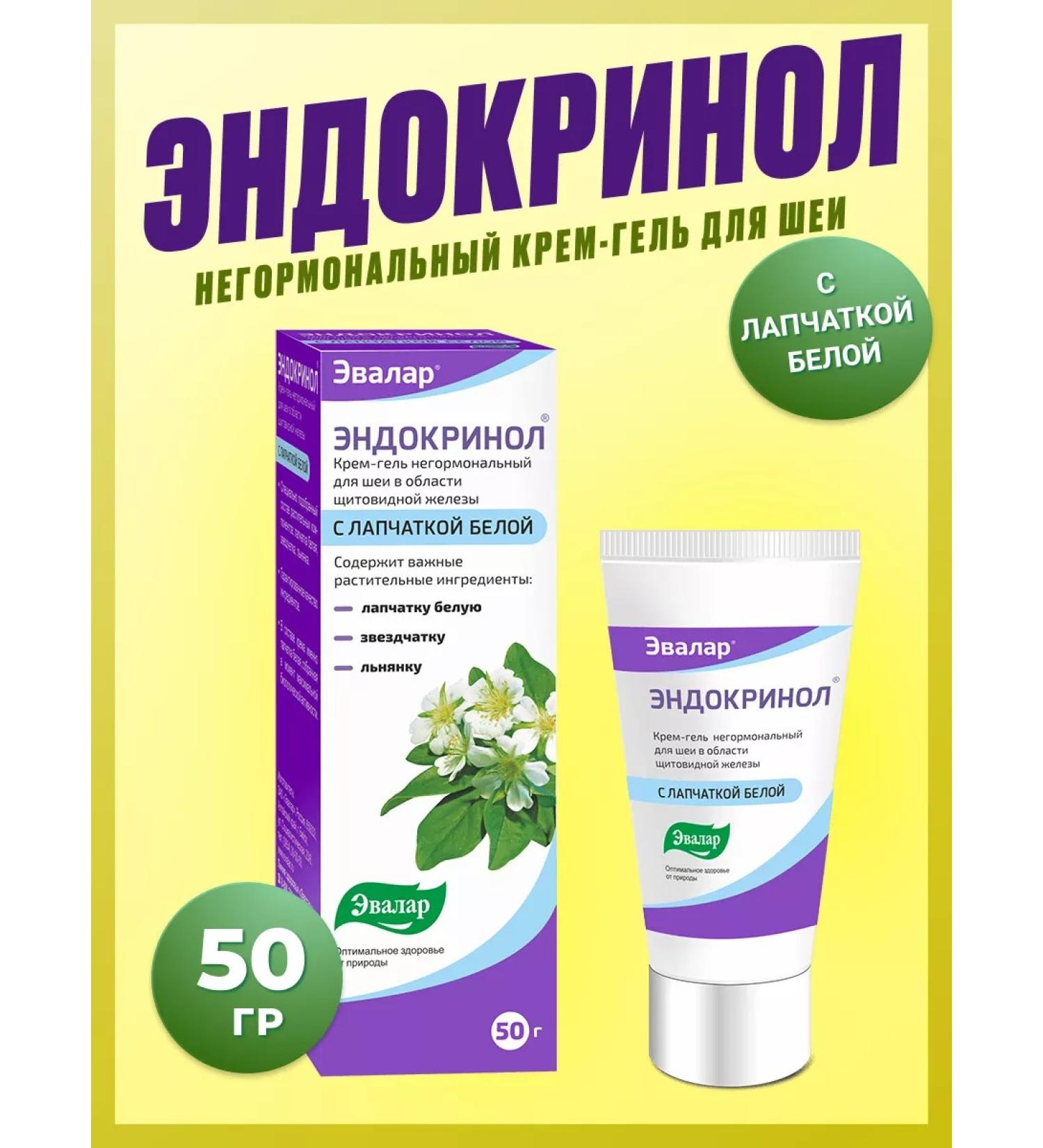 Evalar Endocrinol cream gel - Buy Online on GoSupps.com