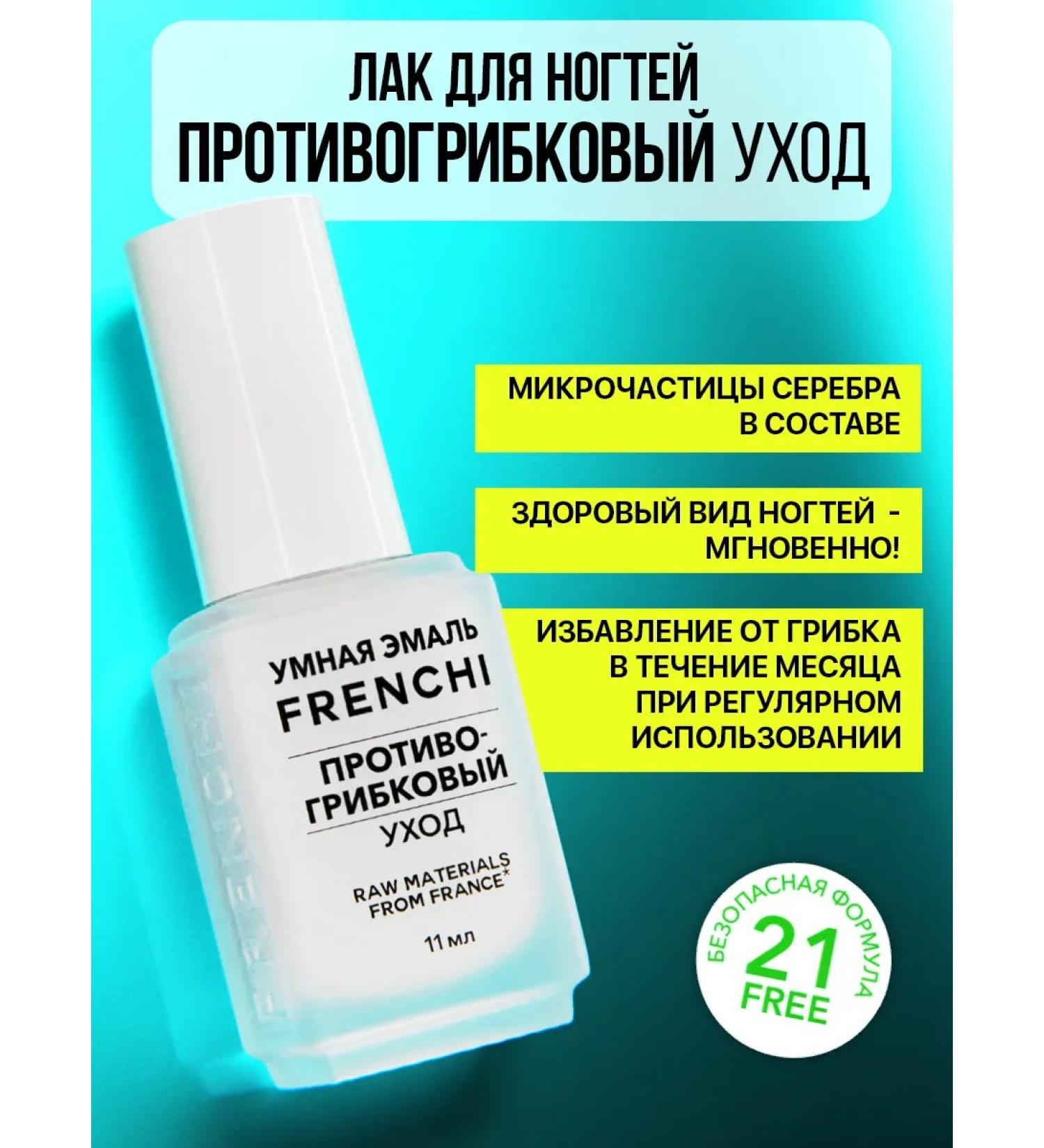 FRENCH Anti -fungal LAK Tedicular antifungal - Buy Online on GoSupps.com