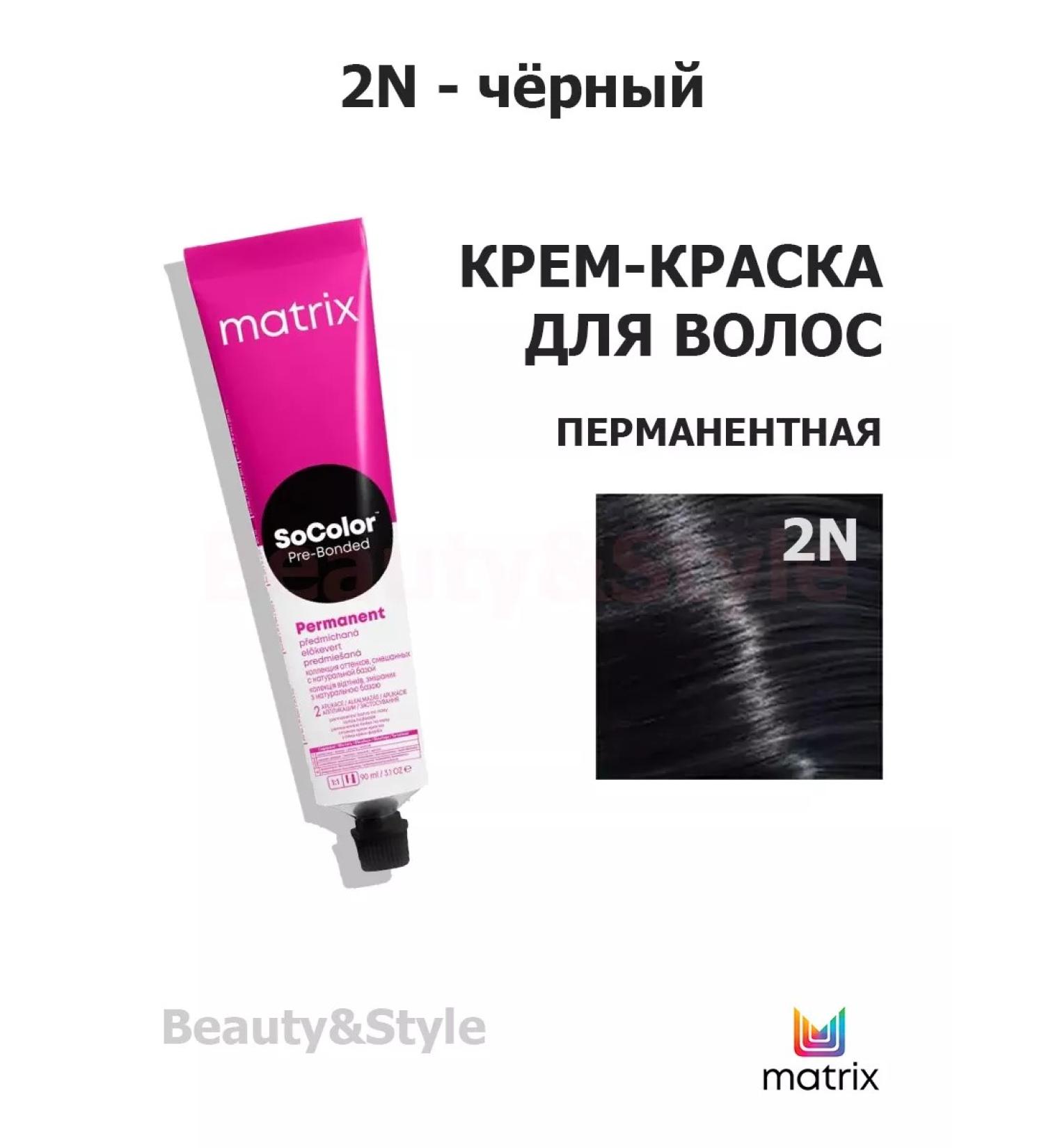 MATRIX Socolor Pre-Bonded 2N 90ml permanent cream - Buy Online on GoSupps.com