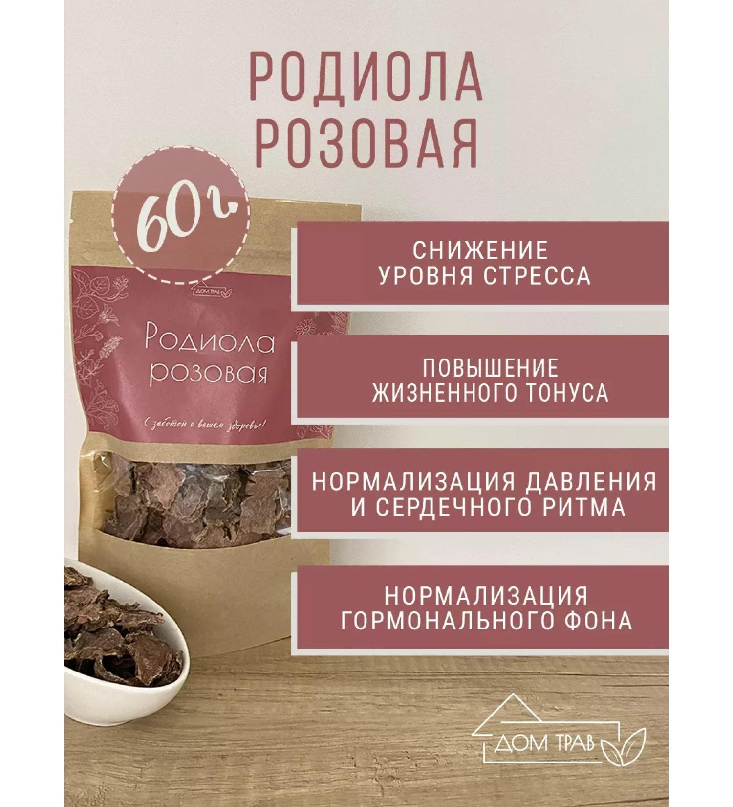 House of Herbs Rodiola pink 60 g - Buy Online on GoSupps.com