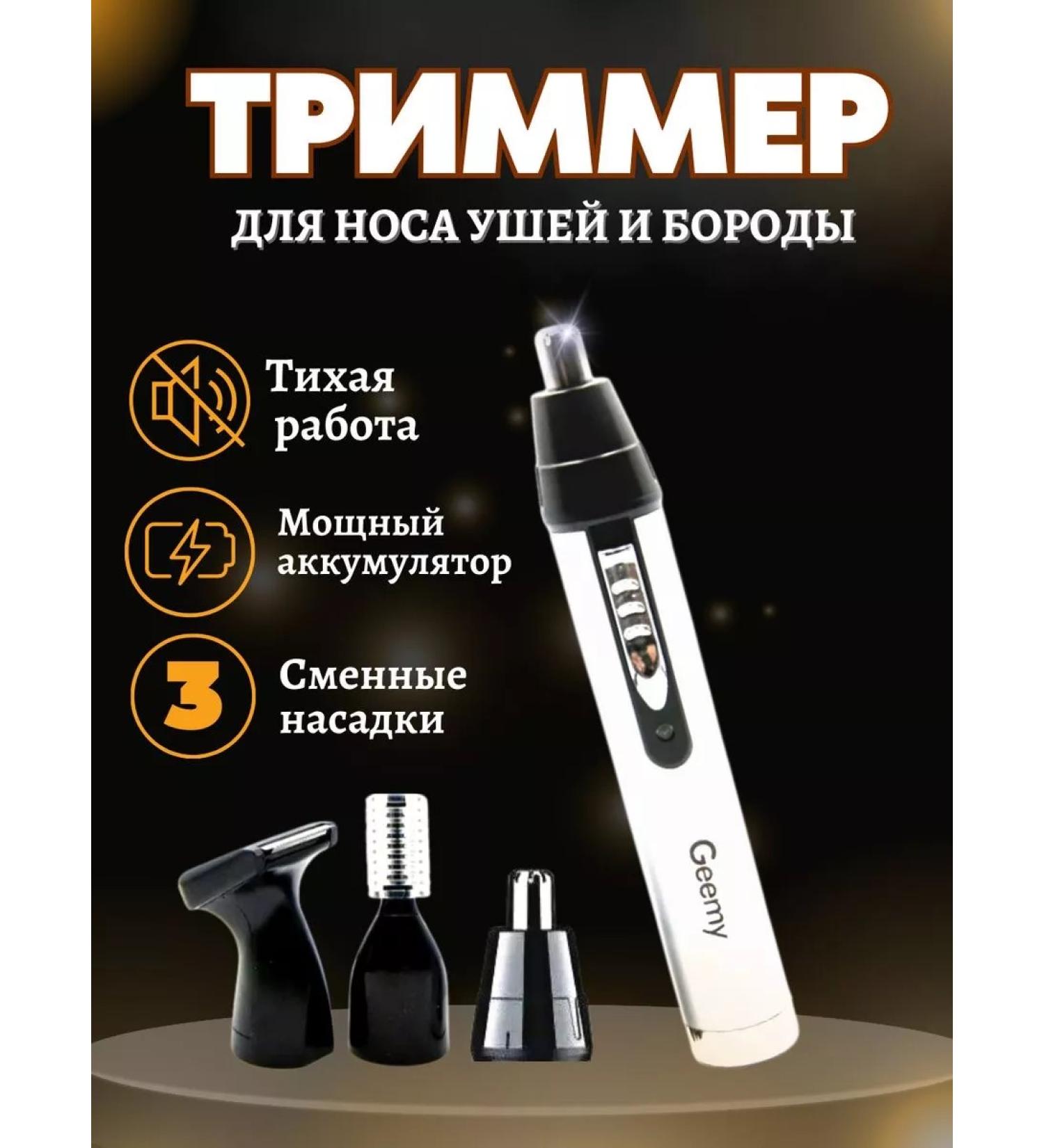 LUNA 3-in-1 trimmer - Buy Online on GoSupps.com