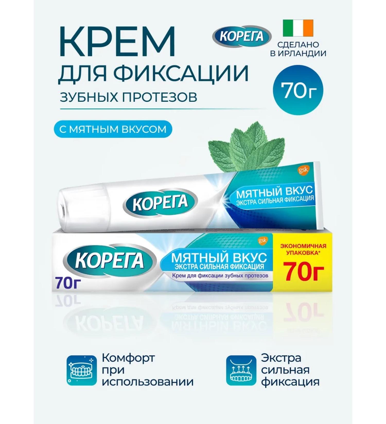 Korega Cream for fixing dentures mint taste 70 g