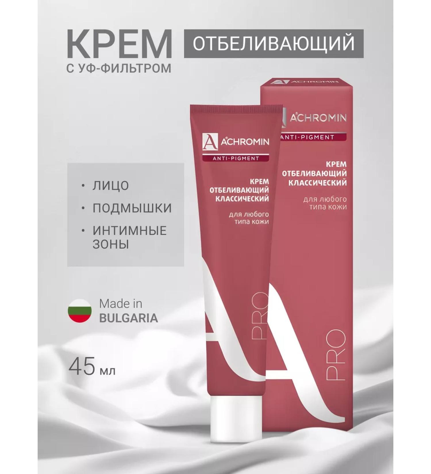 Achromin whitening cream with UV protection 45ml - Buy Online on GoSupps.com