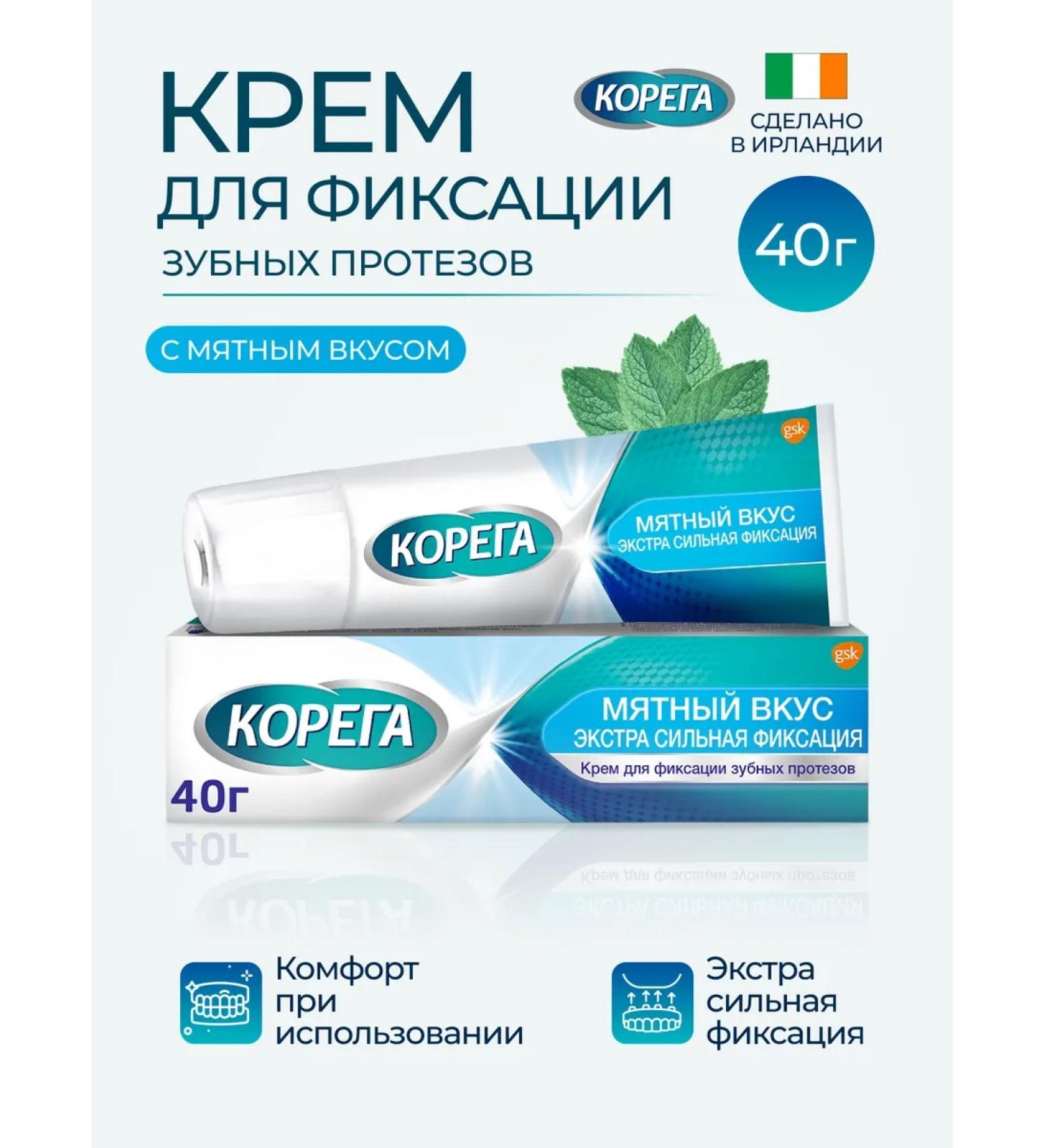 Korega Cream for fixing prostheses mint taste 40 g