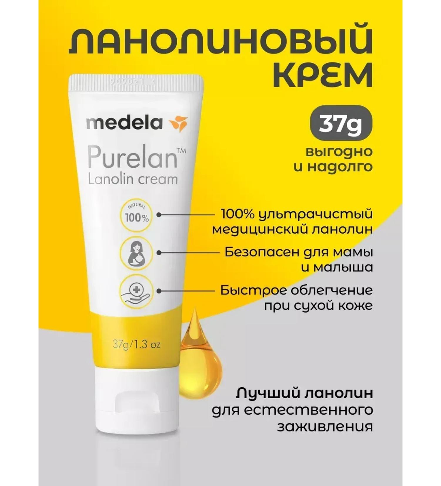 Medela Purelan lanoline cream for dry skin 37 g - Buy Online on GoSupps.com