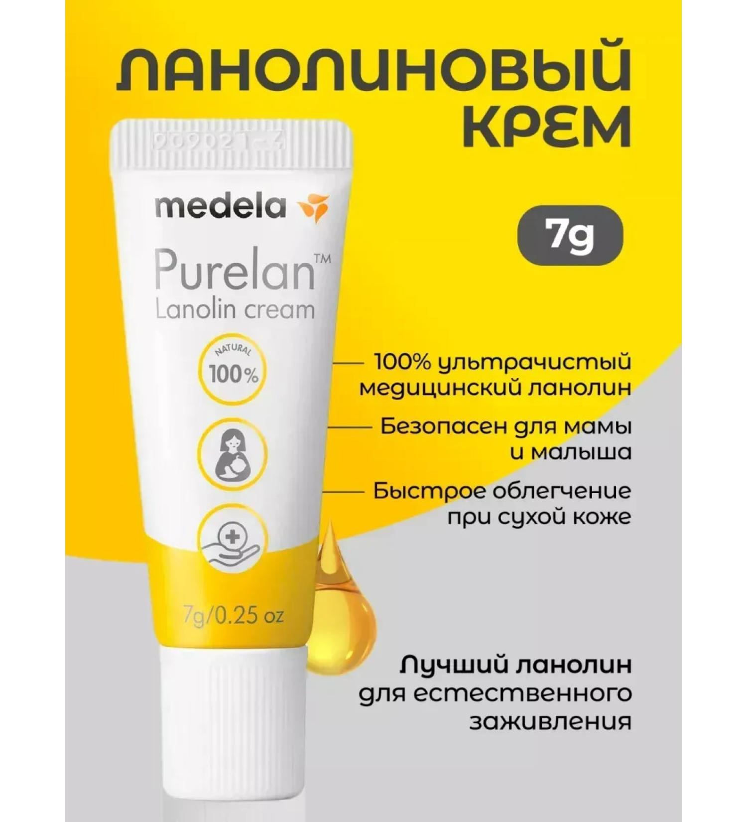 Medela Purelan lanolin cream for nipples and dry skin - Buy Online on GoSupps.com