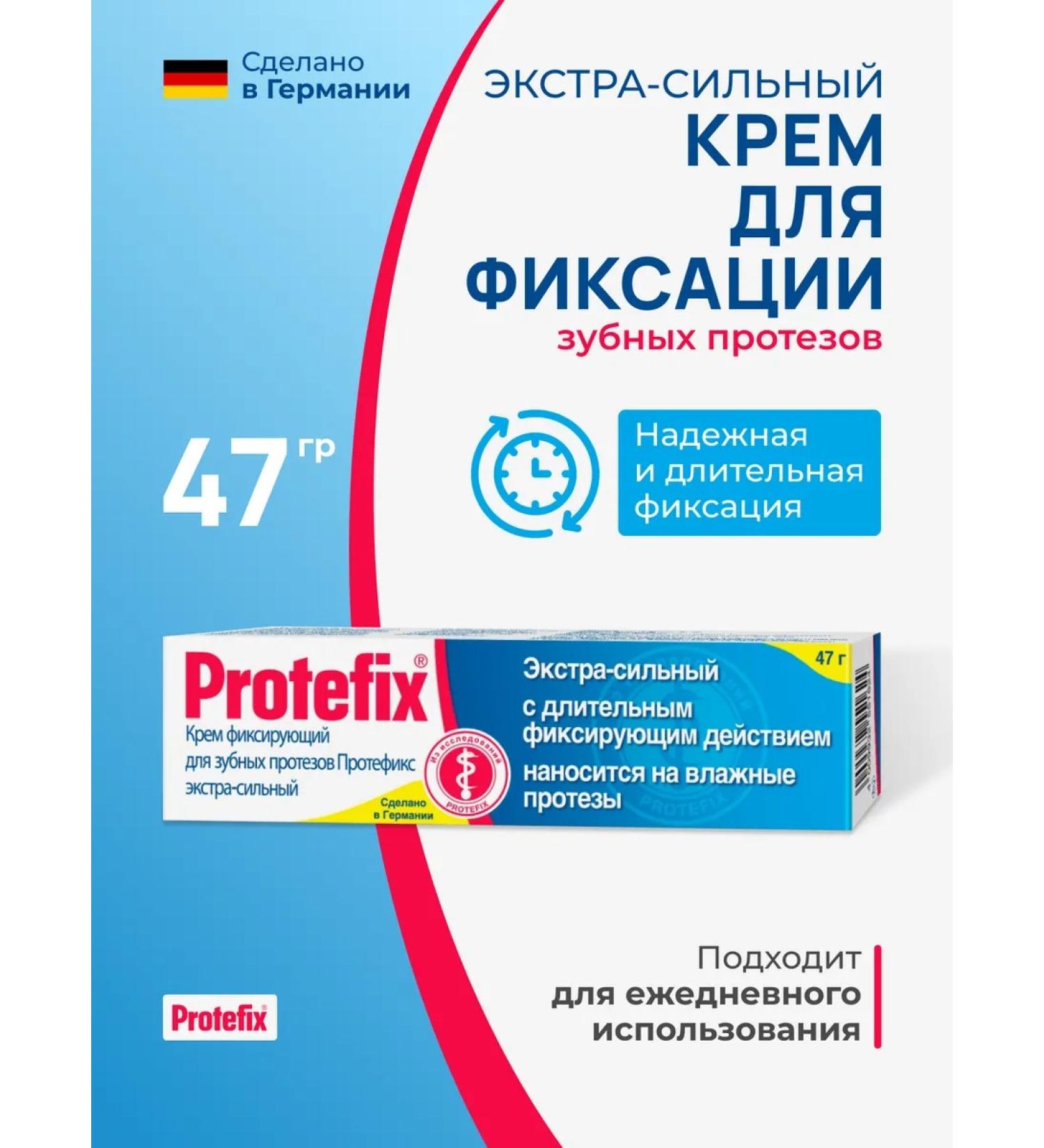 Protefix Extra-horsepower cream for fixing dentures 47 g - Buy Online on GoSupps.com