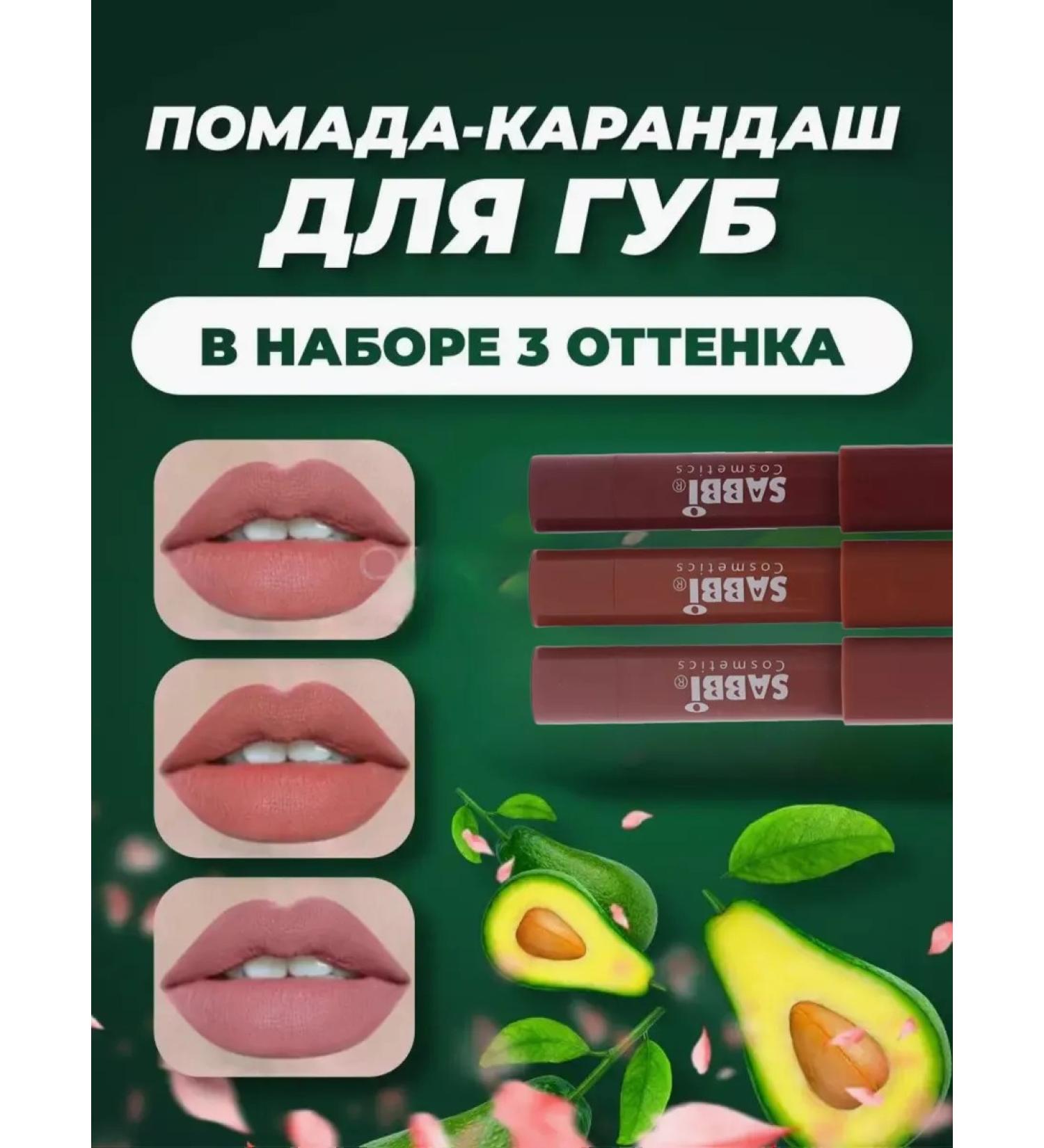 Shah Lipstick lip pencil matte cream - Buy Online on GoSupps.com