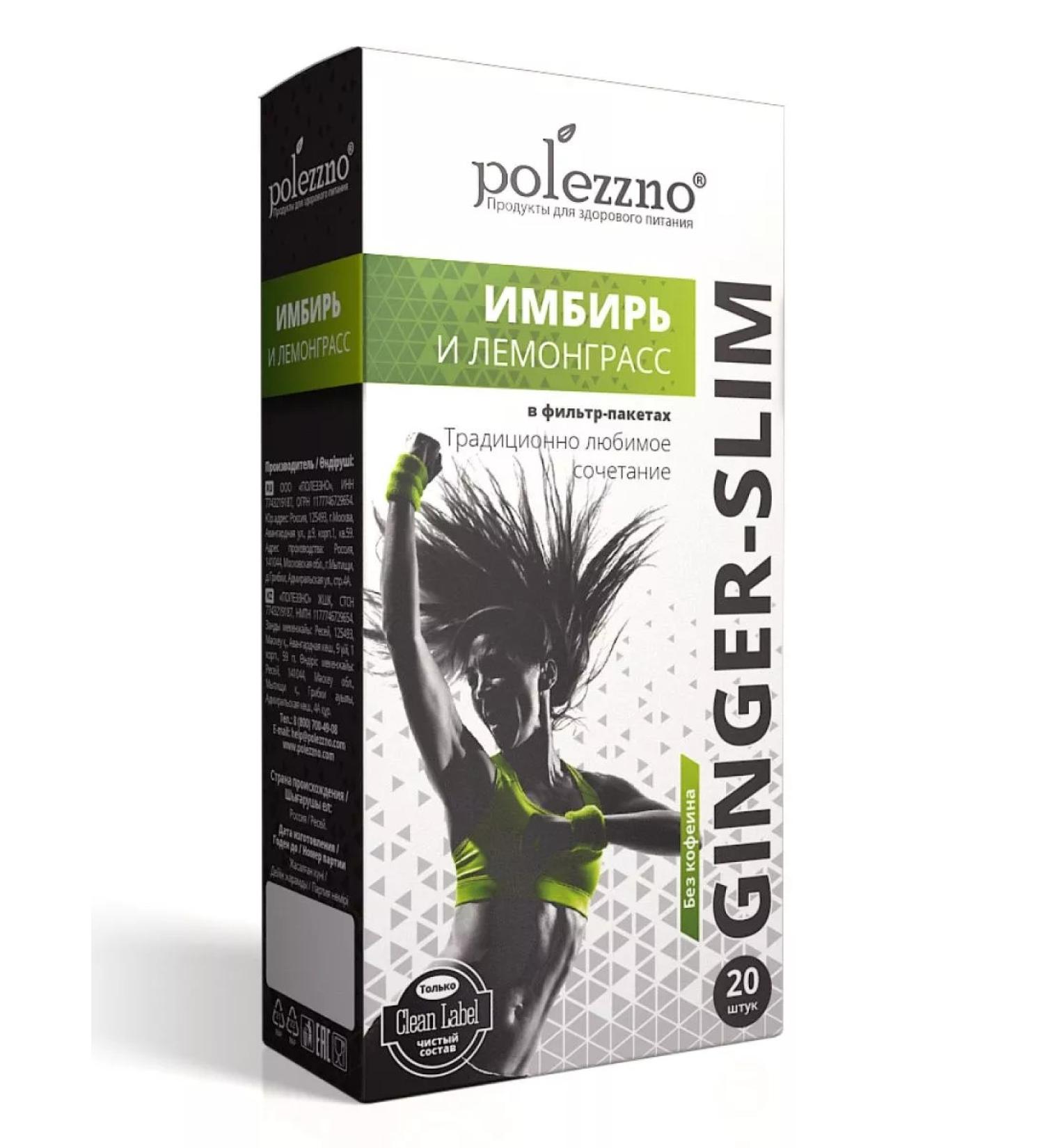 THIS IS USEFUL Ginger tea ginger and lemongrass 20 filter packages - Buy Online on GoSupps.com