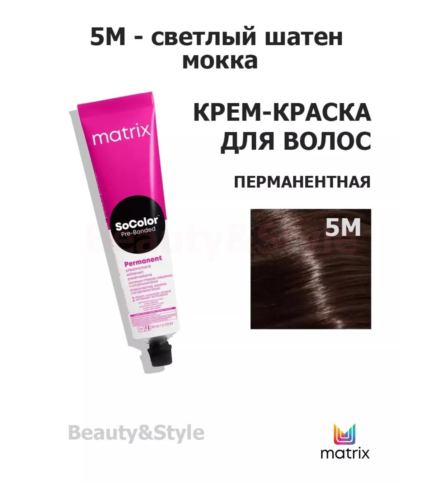 MATRIX Socolor Pre-Bonded 5m 90ml permanent cream - Buy Online on GoSupps.com