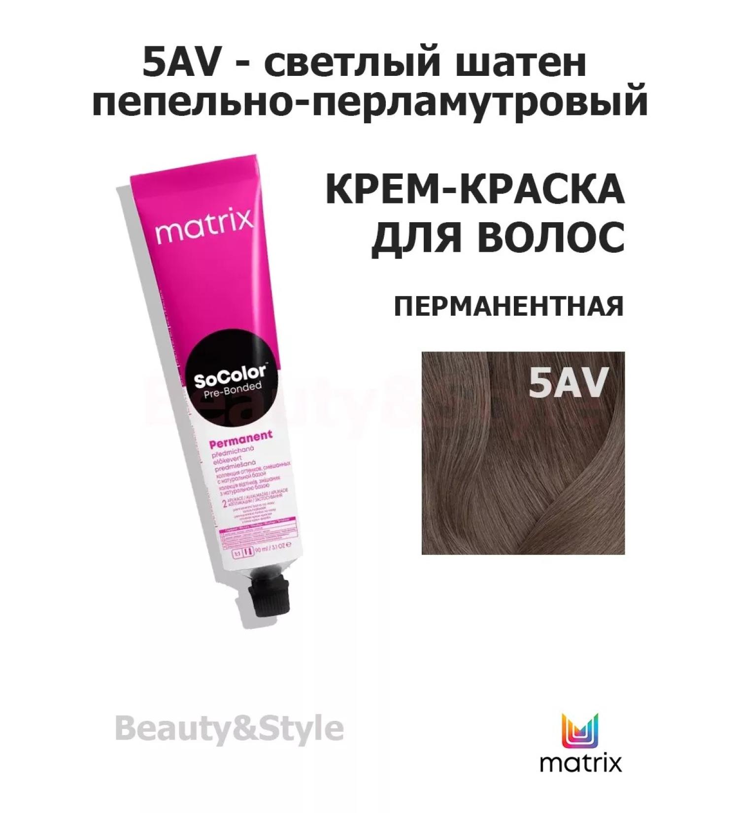 MATRIX Socolor Pre-Bonded 5AV 90ml permanent cream - Buy Online on GoSupps.com