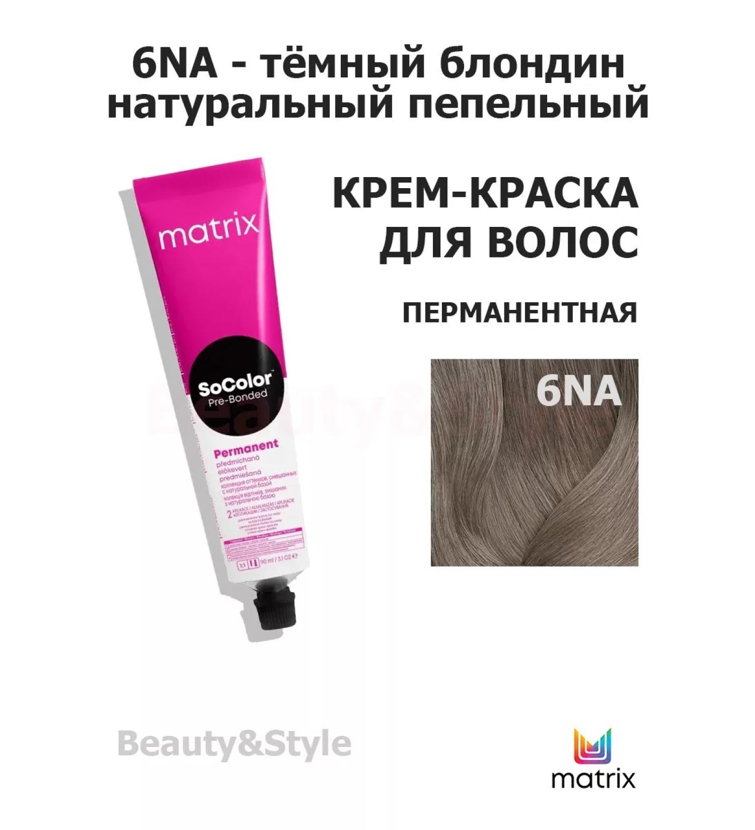 MATRIX Socolor Pre-Bonded 6na 90ml permanent cream - Buy Online on GoSupps.com