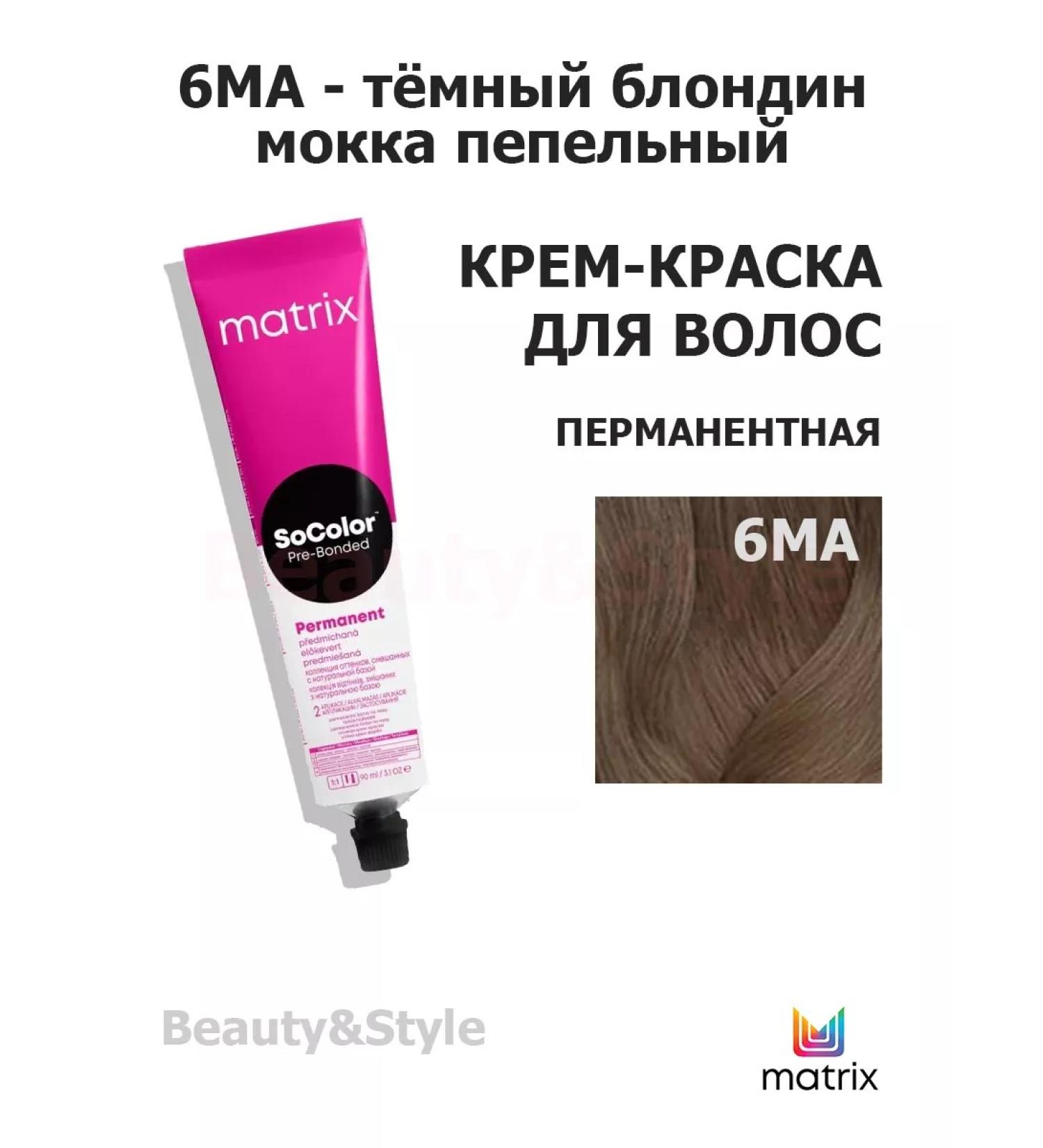 MATRIX Socolor Pre-Bonded 6ma 90ml permanent cream - Buy Online on GoSupps.com