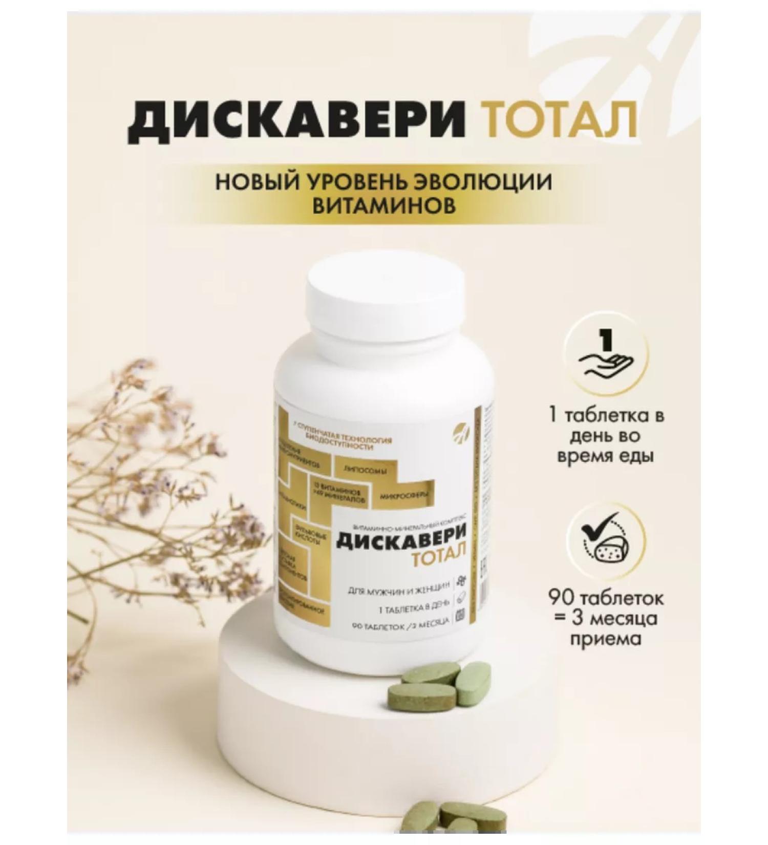 Art Life Discovery total vitamins and minerals - Buy Online on GoSupps.com