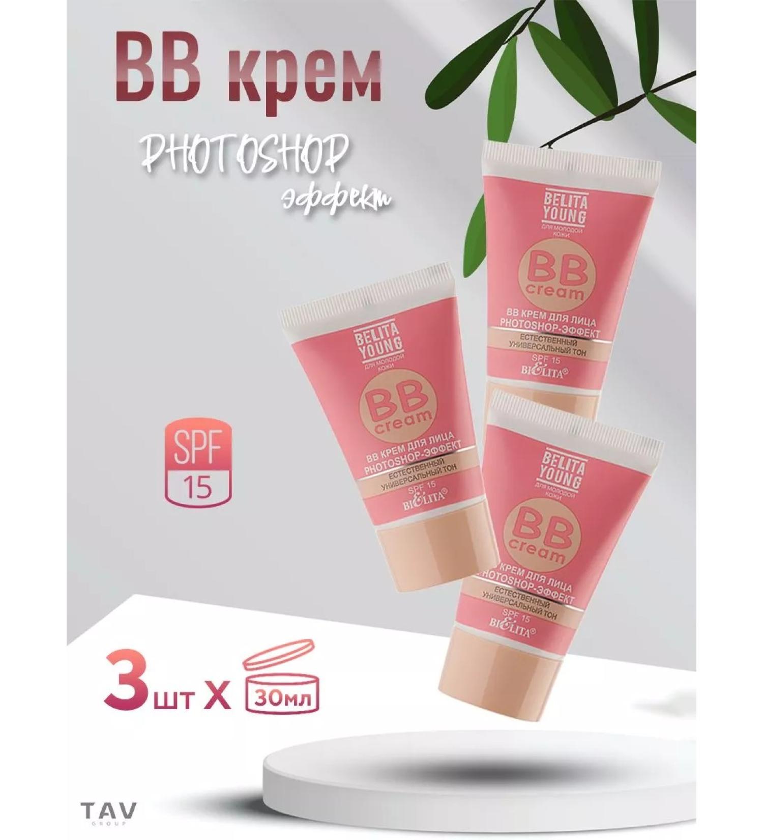 BB cream Photoshop "Belita Young" 3 pcs - Buy Online on GoSupps.com