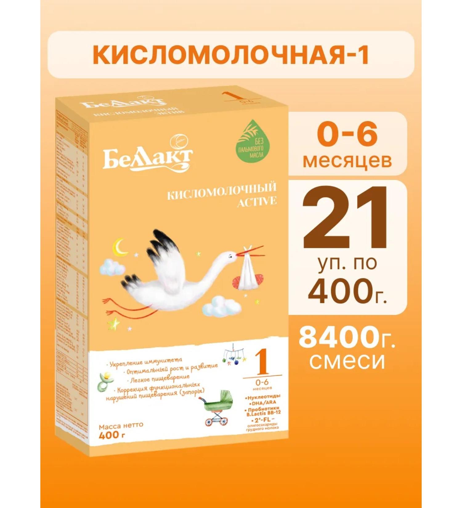Bellakt Mixture of baby dairy-dairy-1  - Buy Online on GoSupps.com