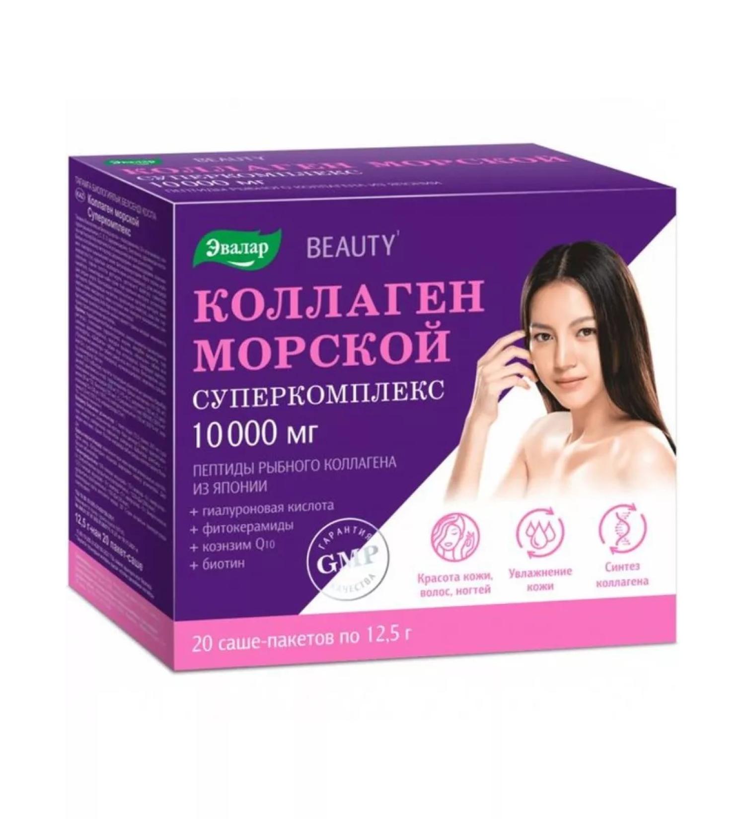 Evalar Collagen Sea Supercomplex 12.5g 10000 mg 20pcs