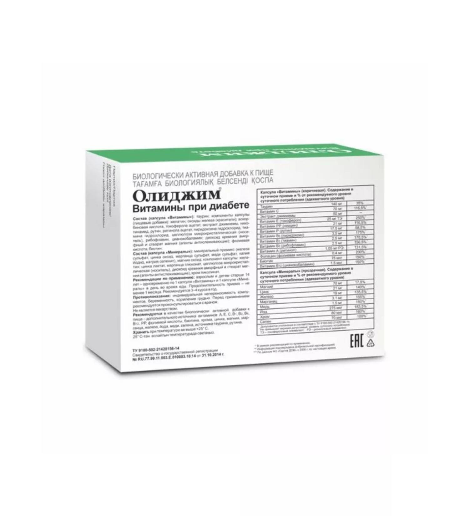 Evalar Olijim vitamins with diabetes olijim 0.4 g 60pcs