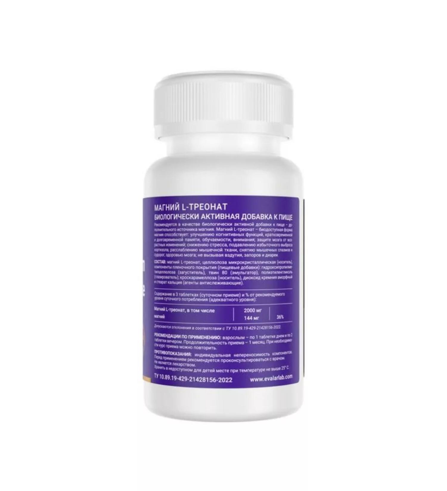 Evalar Magnesium L-treonat 1.2 g 90pcs - Buy Online on GoSupps.com