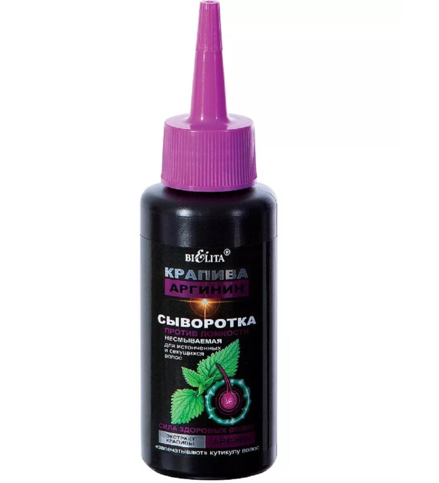 Belita Serum against fragility indelible arginine