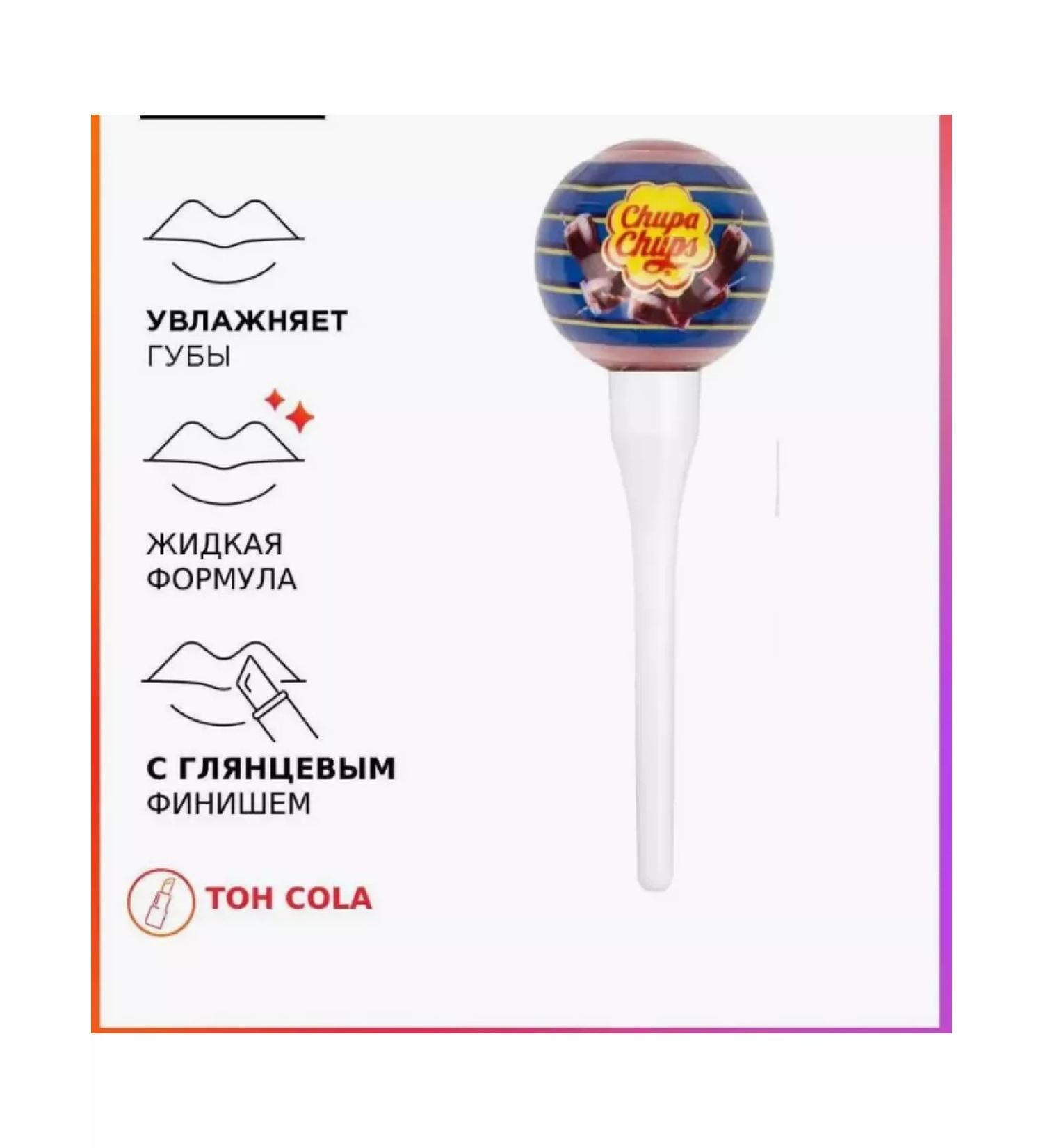 Chupa Chups Tinted Lipstick - Buy Online on GoSupps.com