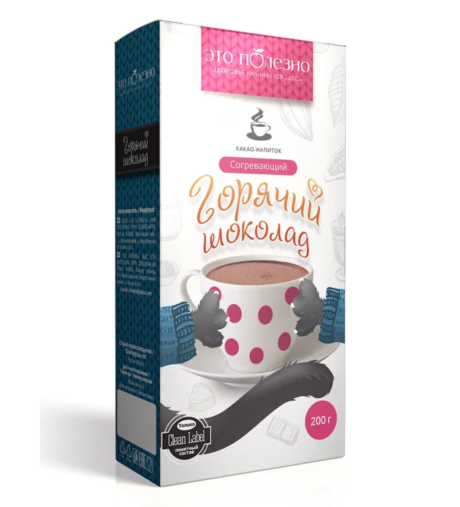 THIS IS USEFUL Hot chocolate warming with spices 200 g - Buy Online on GoSupps.com