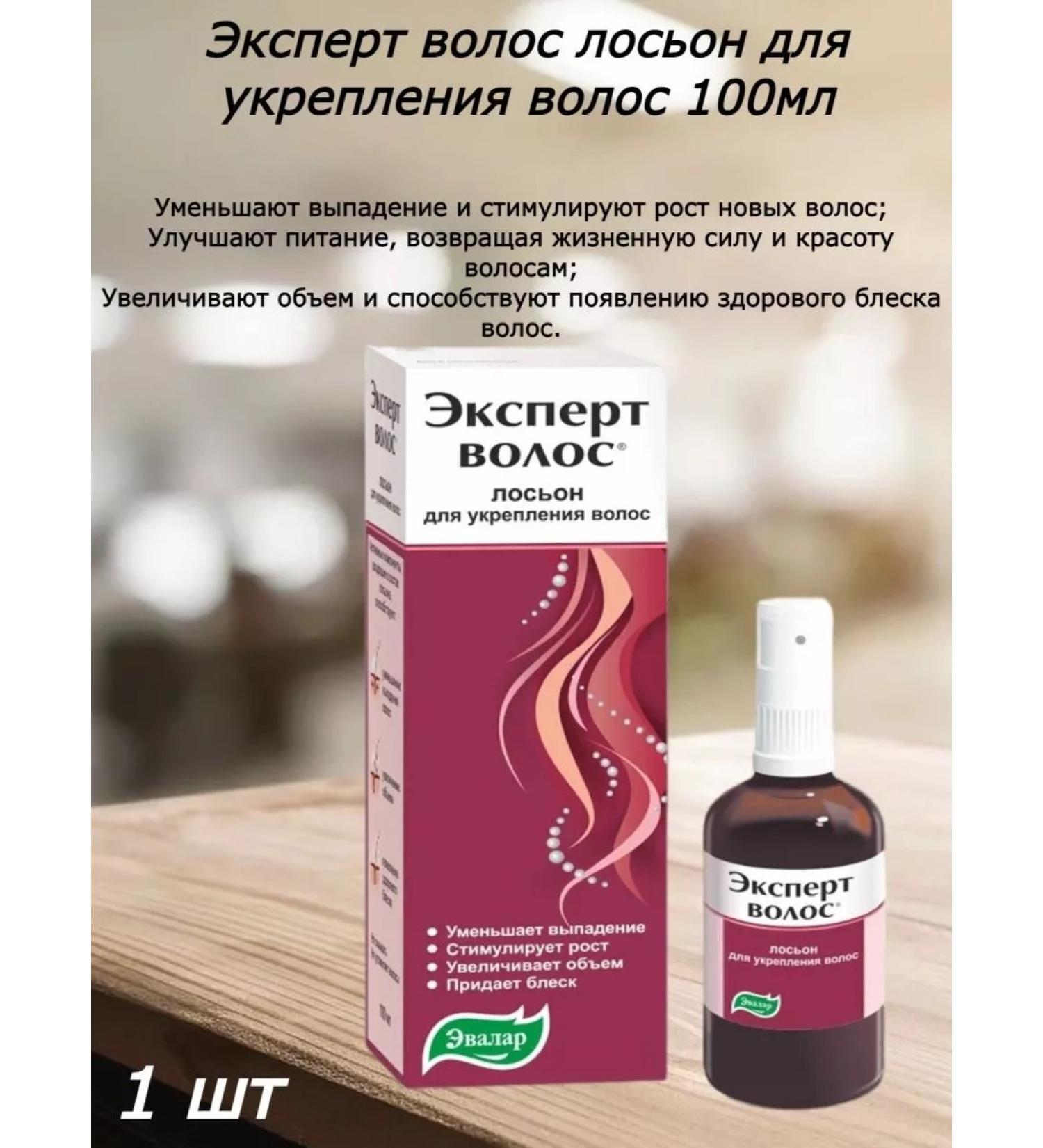 Evalar Hair expert Lotion for hair strengthening 100ml - Buy Online on GoSupps.com