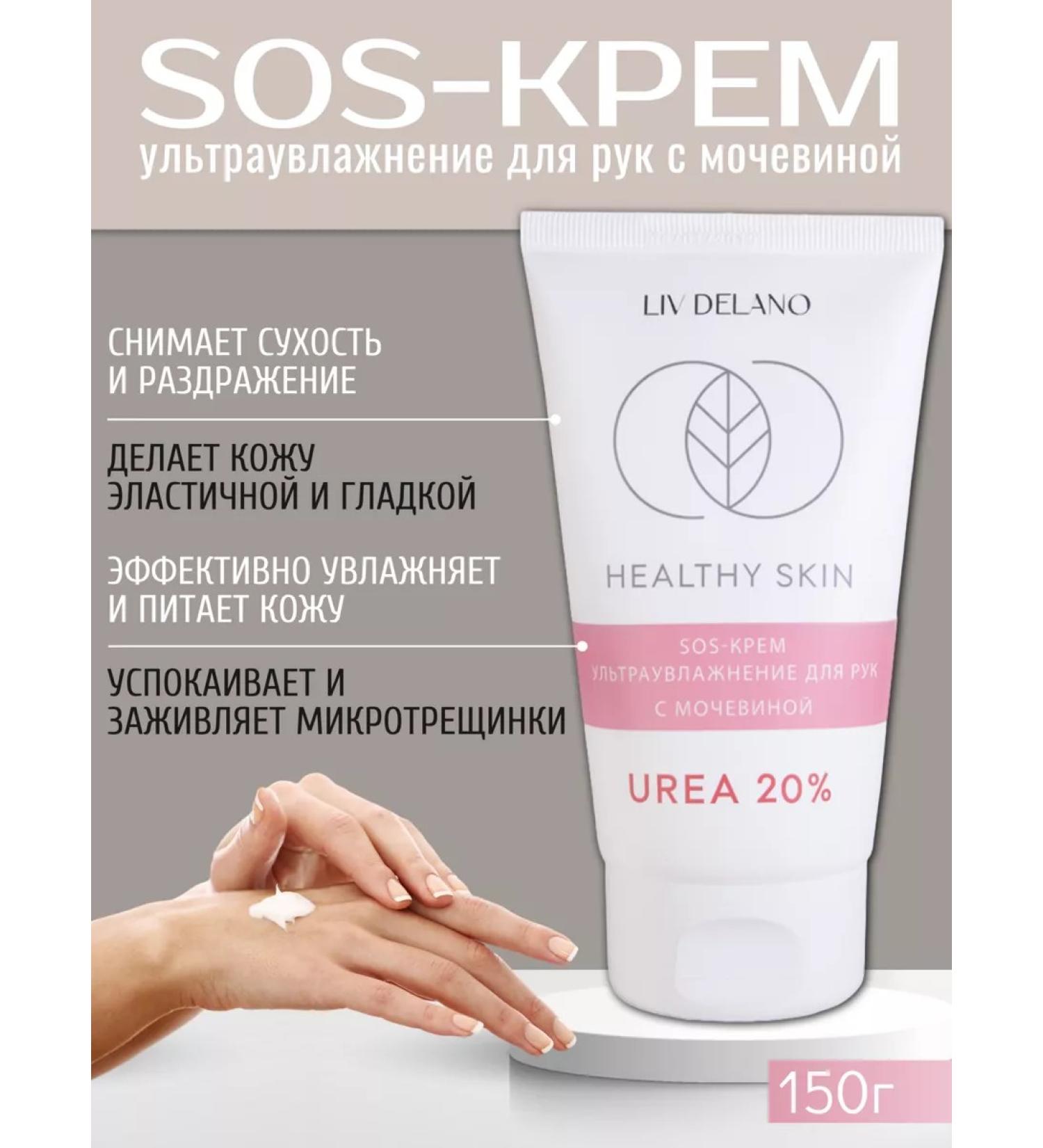 Liv Delano Moisturizing hand with urea - Buy Online on GoSupps.com