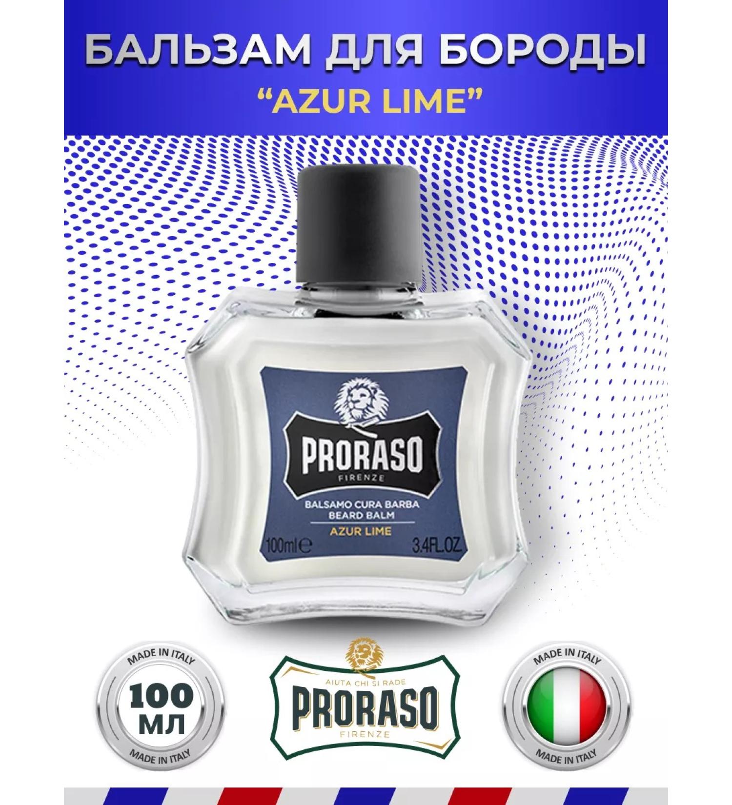PRORASO Balm for a beard softening Azur Lime 100 ml - Buy Online on GoSupps.com