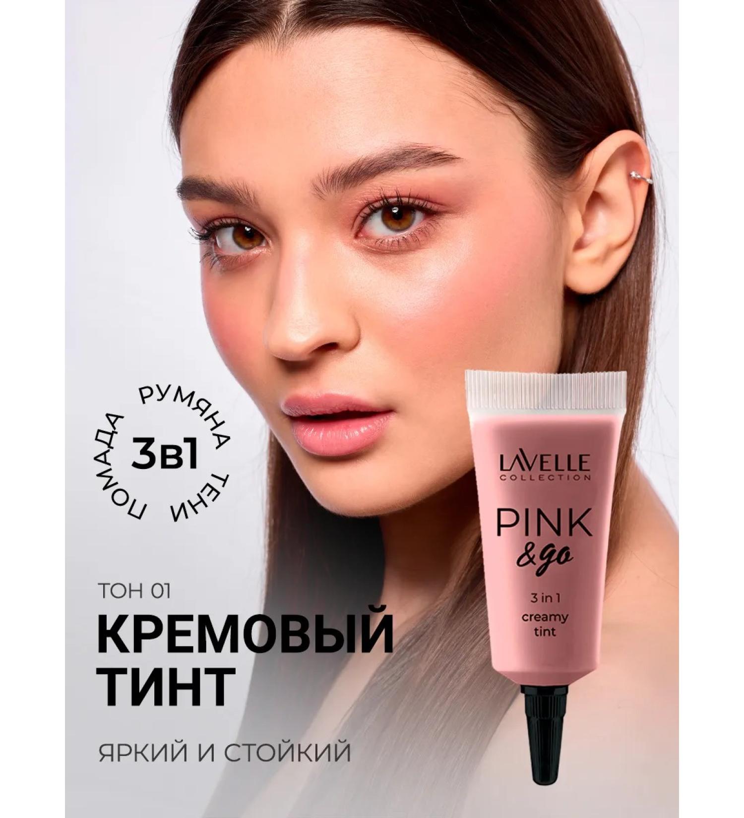 LavelleCollection Tint Rumyan Facial Pink & Go 3B1 01 - Buy Online on GoSupps.com