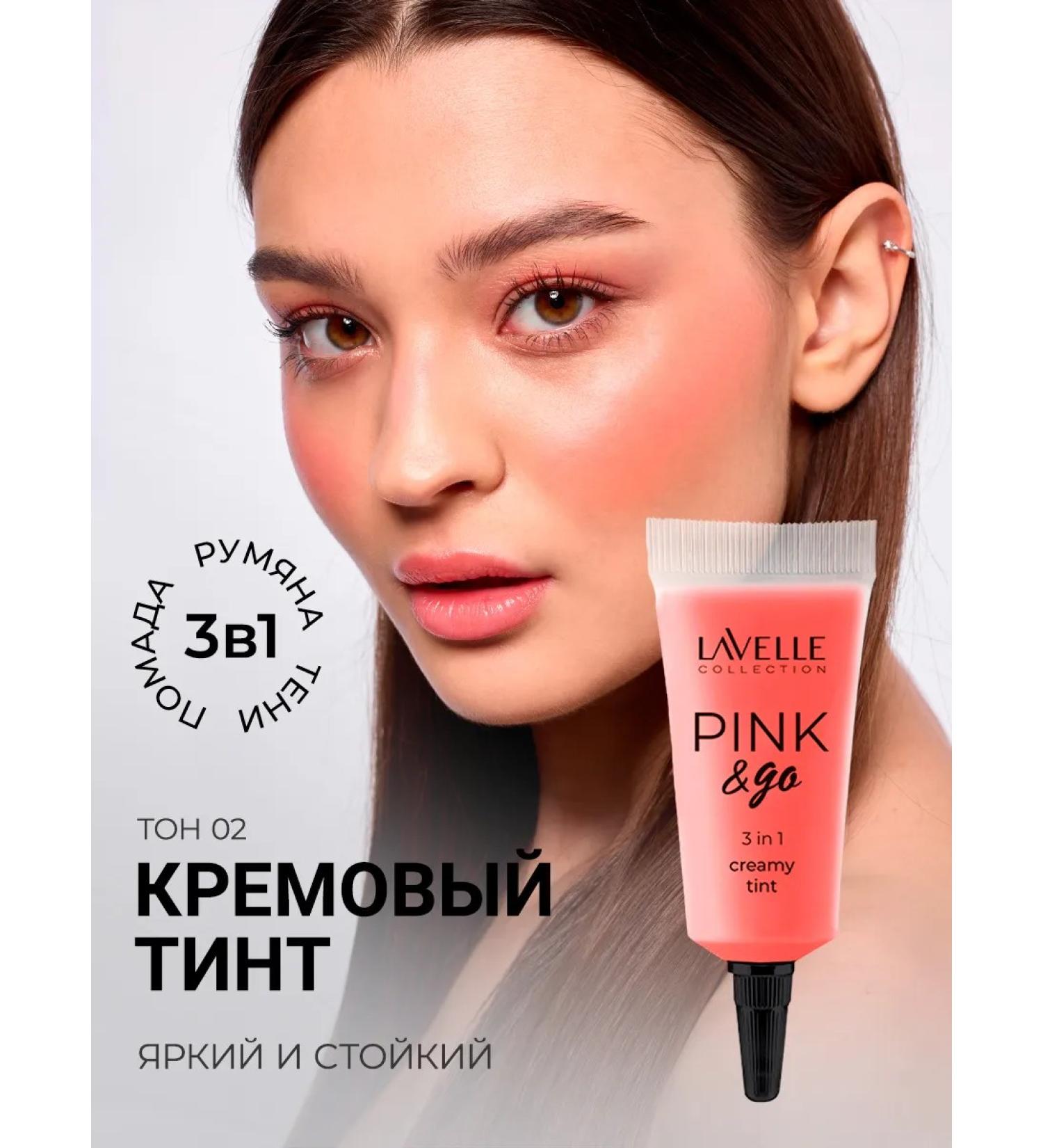 LavelleCollection Tint Cream face blossom Pink & Go 3V1 02 - Buy Online on GoSupps.com