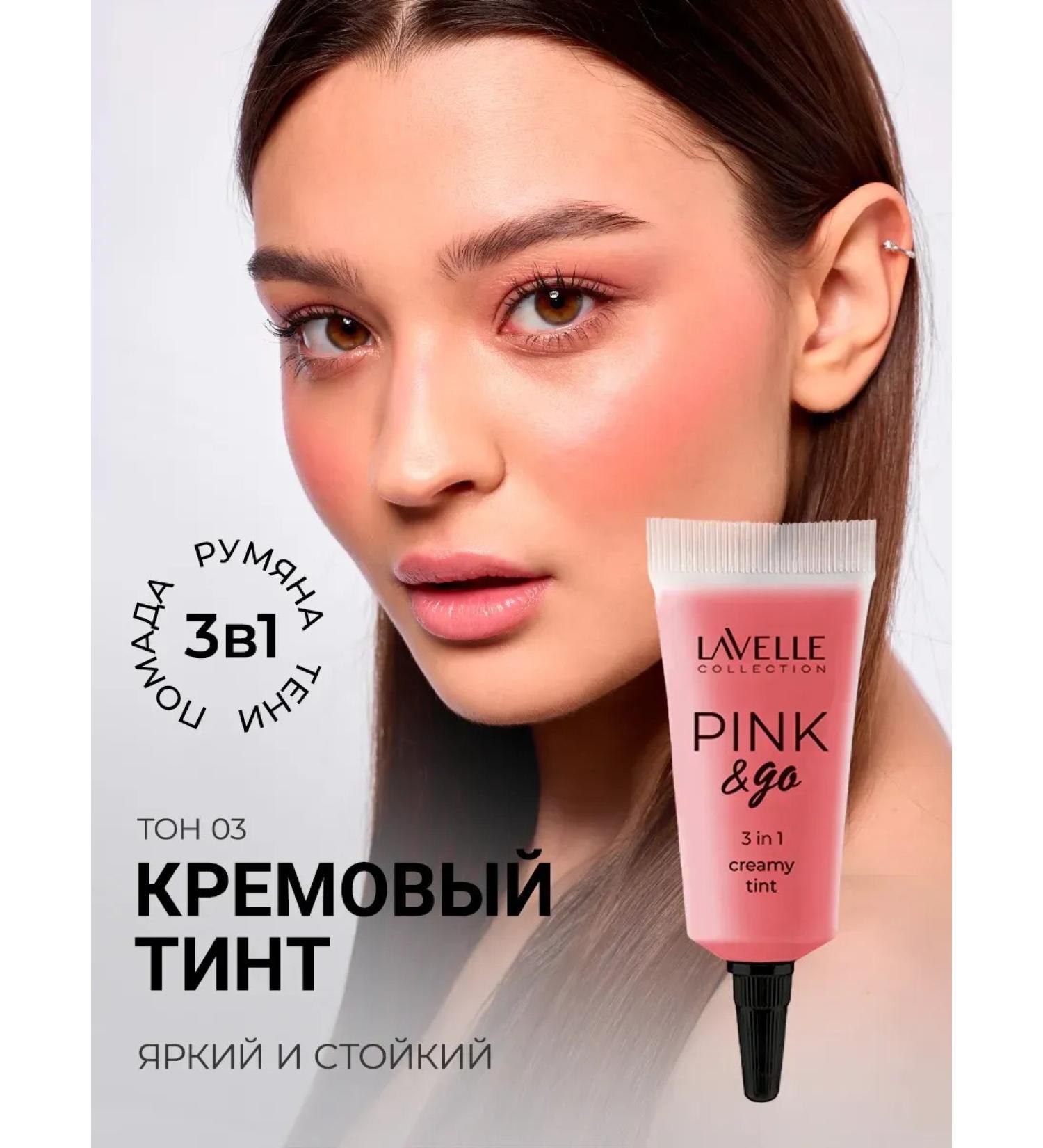 LavelleCollection Tint Rumyan Facial Pink & Go 3B1 03 - Buy Online on GoSupps.com
