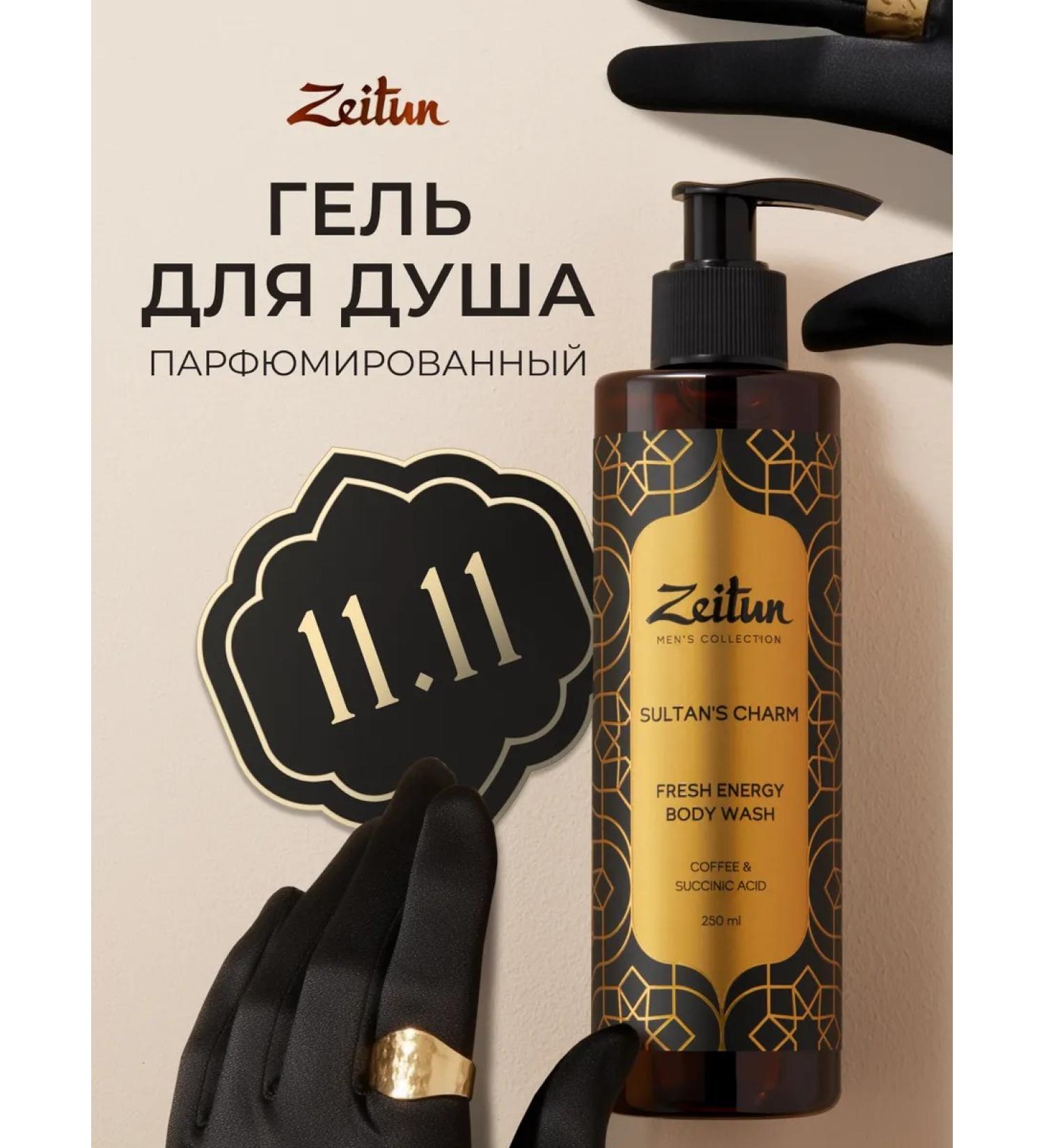 Zeitun Perfumed shower gel with acids - Buy Online on GoSupps.com