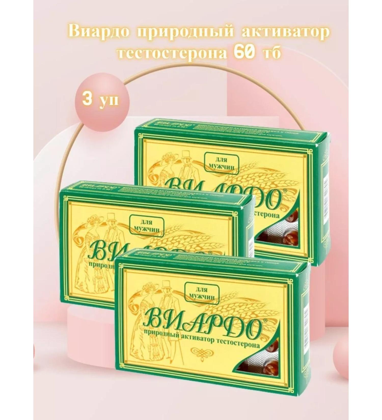 VIARDO Natural testosterone activator for men 3x60 caps - Buy Online on GoSupps.com