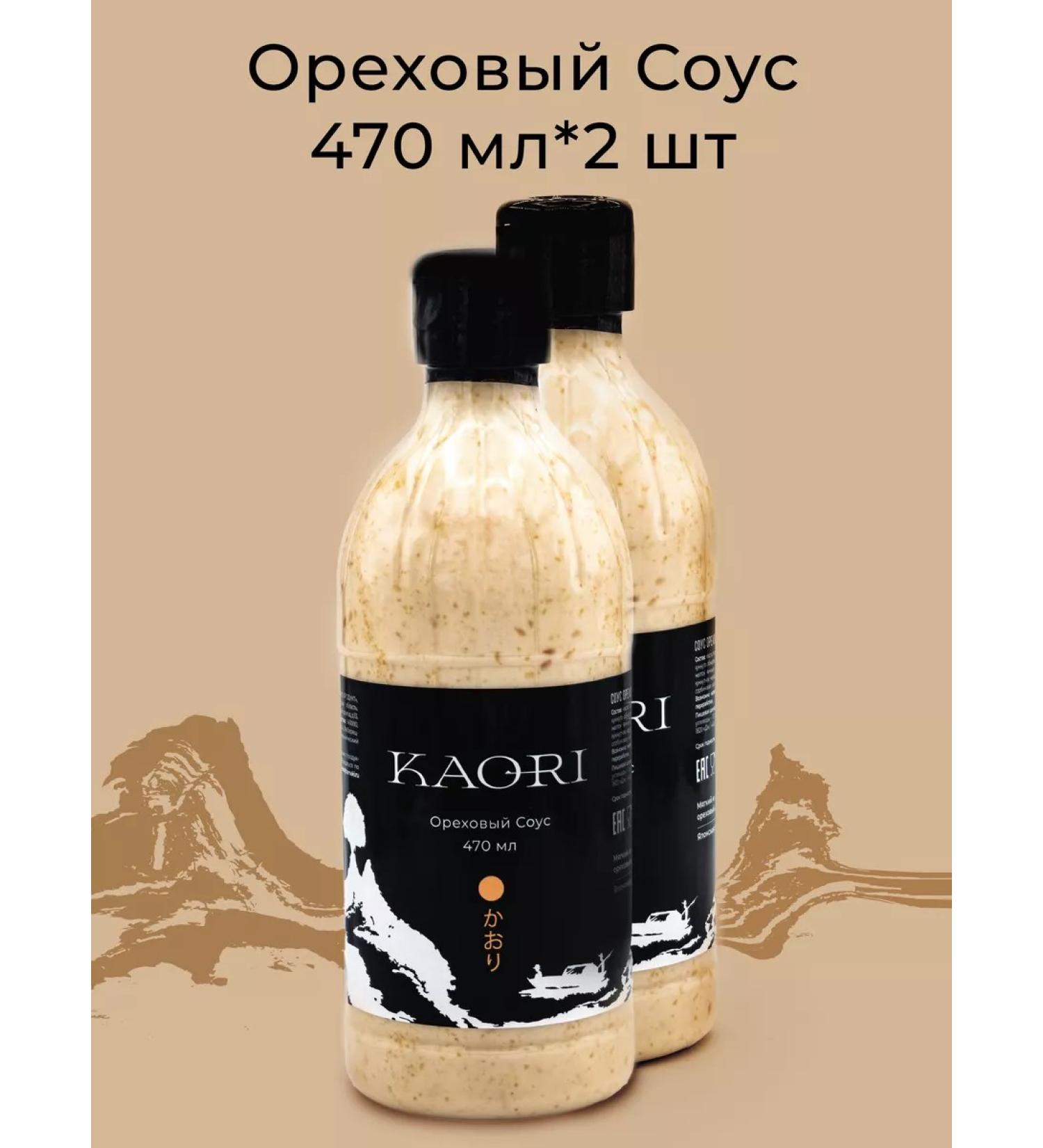 KAORI Nut sauce 470 ml - 2 pcs - Buy Online on GoSupps.com