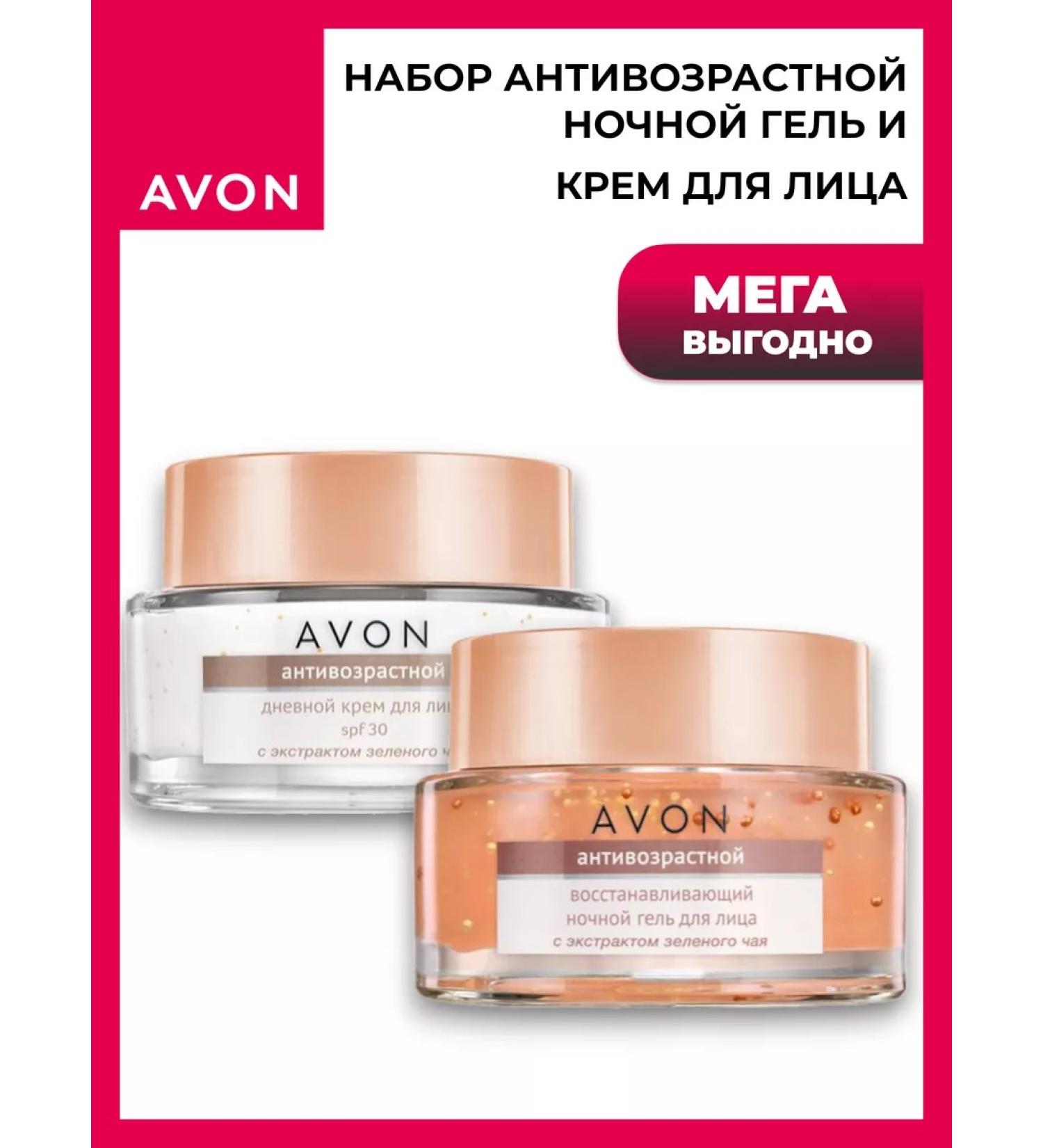 AVON Night gel and day cream set - Buy Online on GoSupps.com