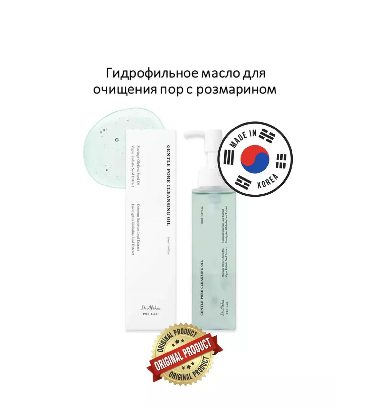 FIRASA Hydrophilic oil Pro Lab Gentle Pore Vegan Cleansing Oil - Buy Online on GoSupps.com