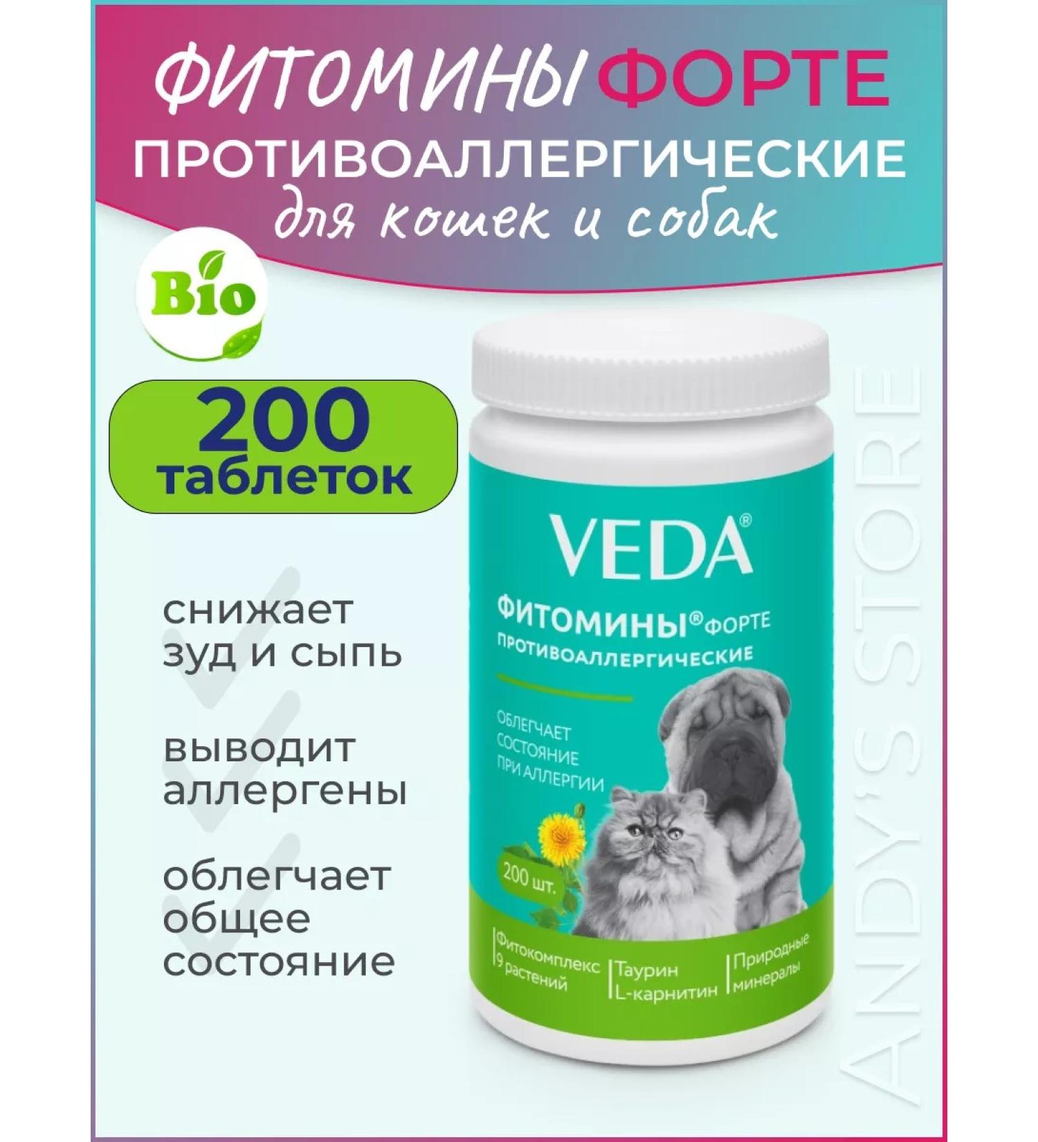 VEDA Phytomins Forte anti -allergic for dogs and cats 1pc - Buy Online on GoSupps.com
