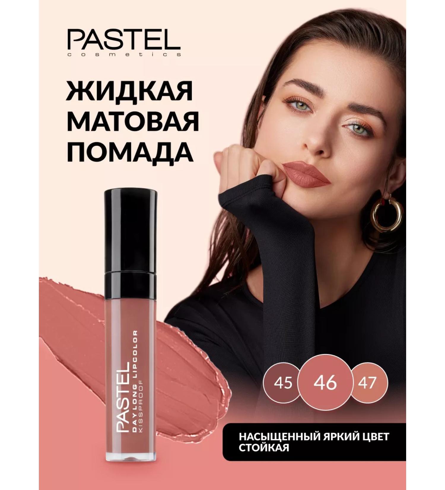 Pastel Cosmetics Lipstick for lip matte persistent Daylong 46 Passtel - Buy Online on GoSupps.com