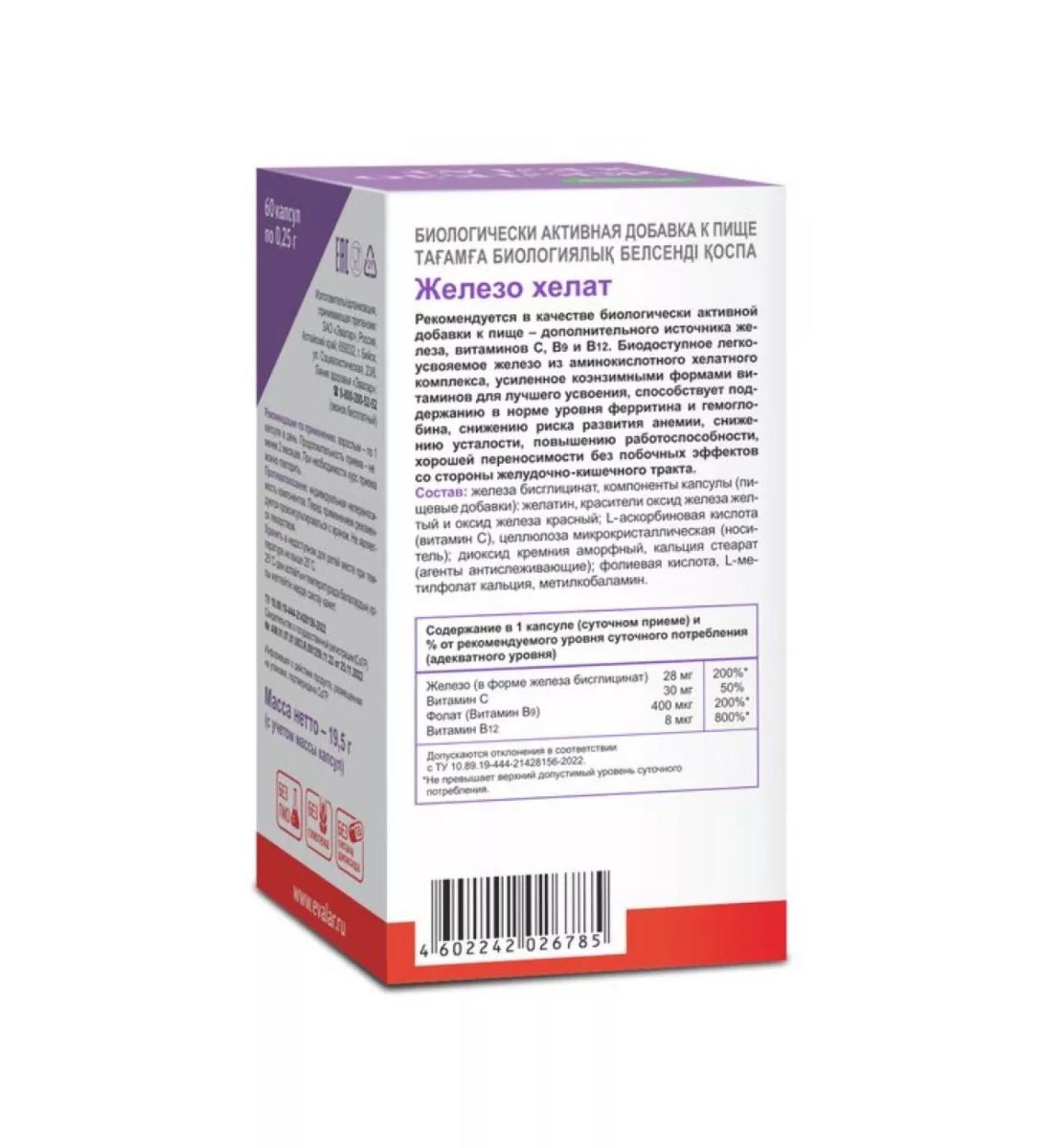 Evalar Iron HEALAT 60pcs - Buy Online on GoSupps.com