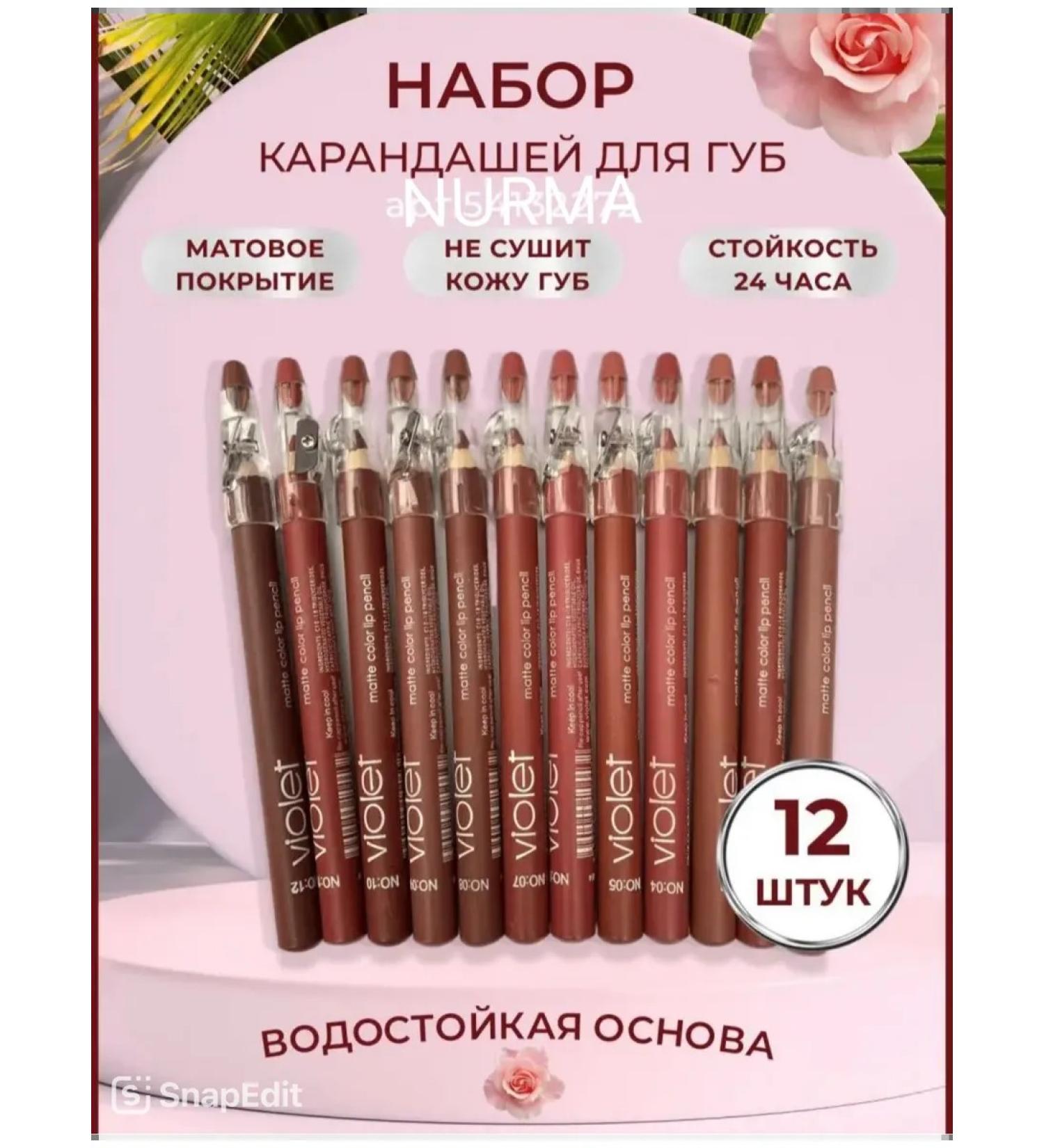 VIOLET Lip pencils - 12 pcs - Buy Online on GoSupps.com