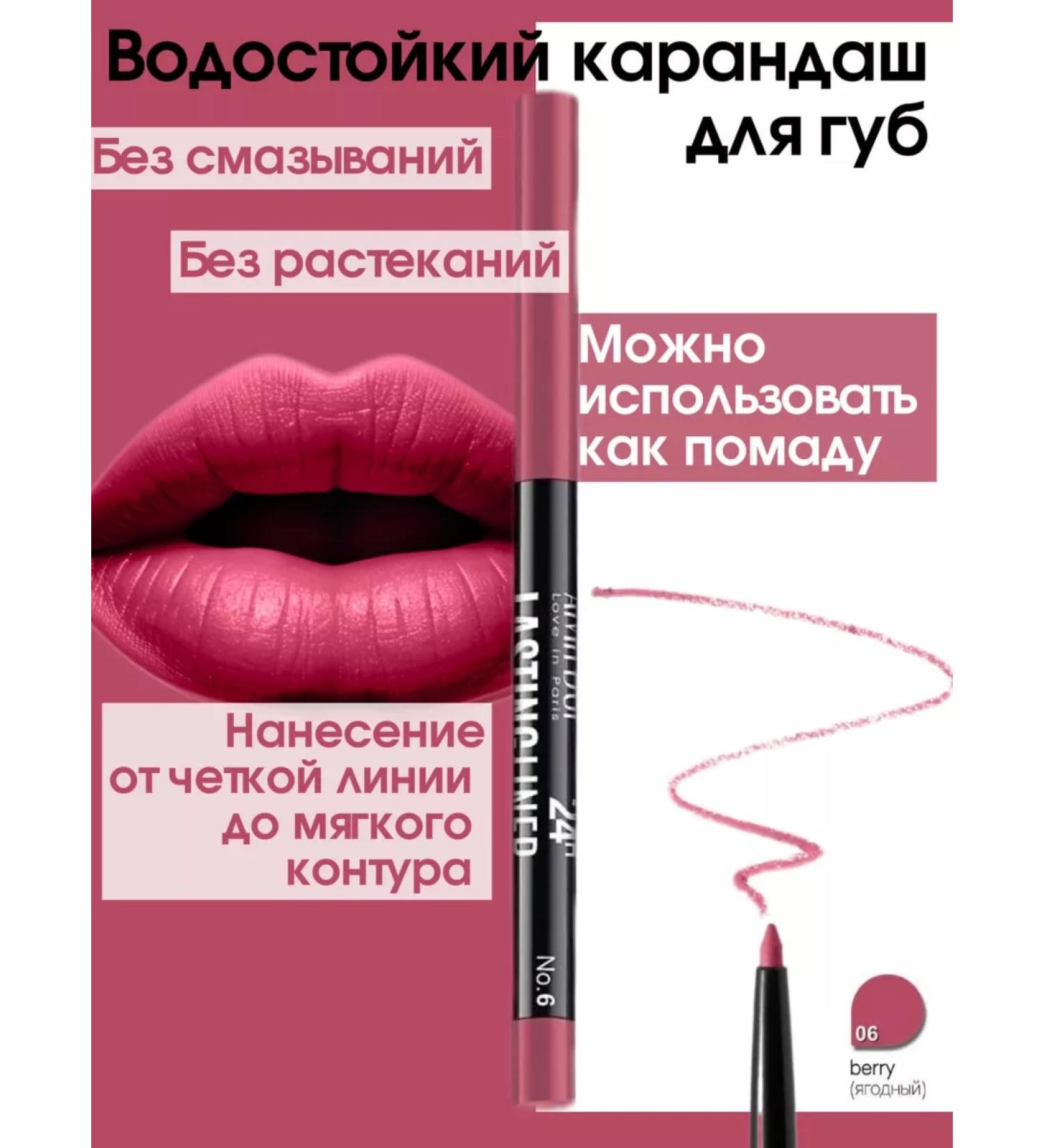 Alvin Dor Lip pencil waterproof 06